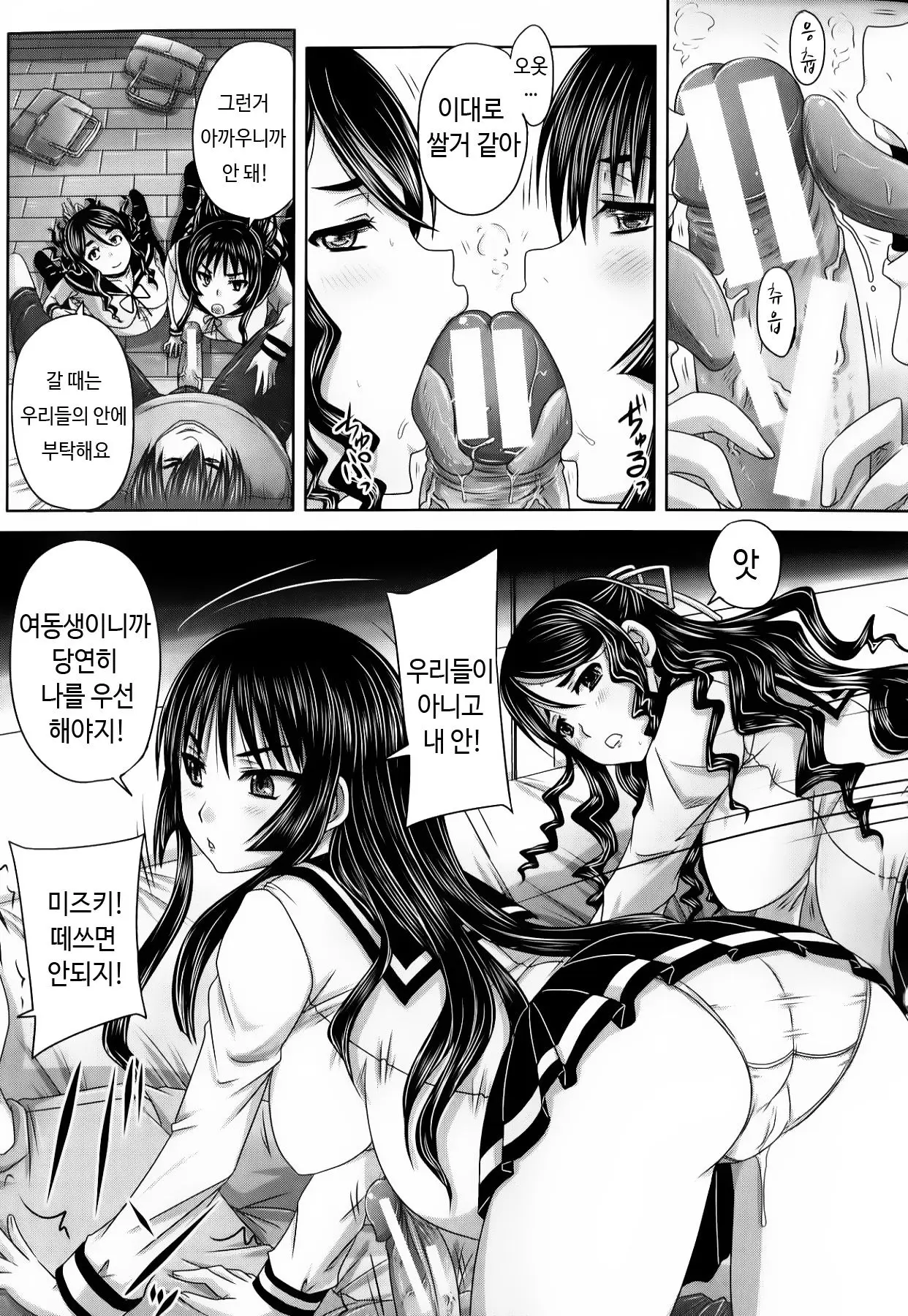 웹툰 이미지 85