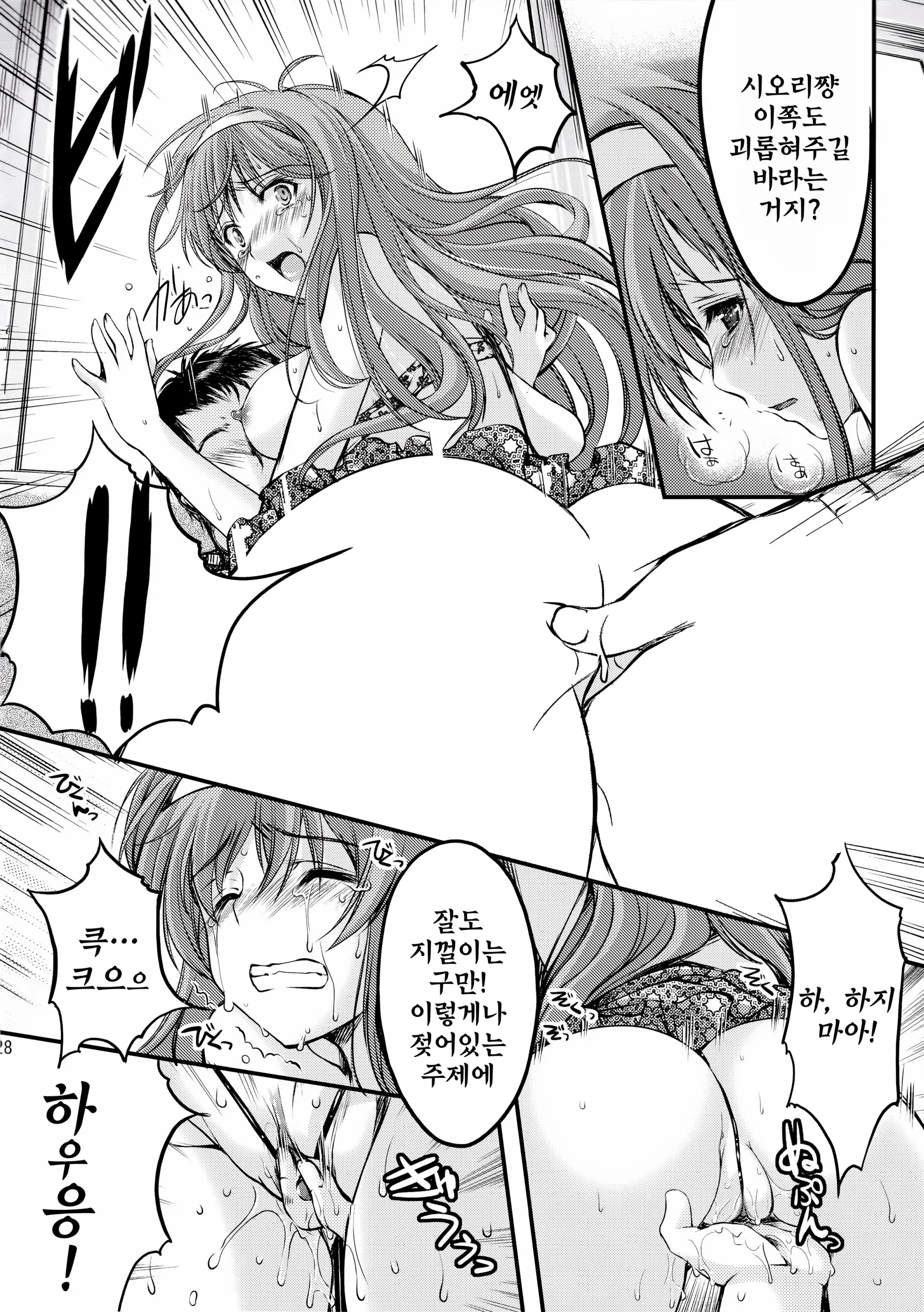 웹툰 이미지 27