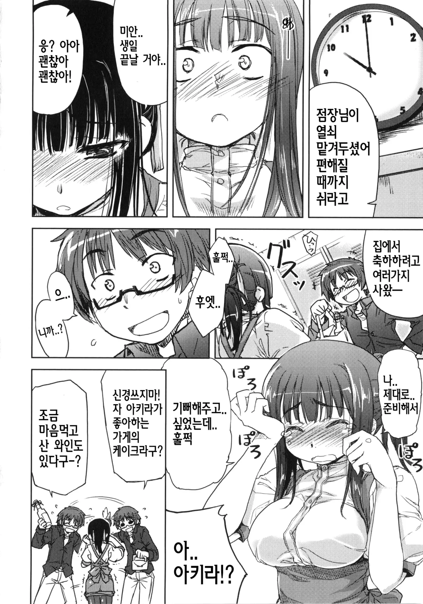 웹툰 이미지 76