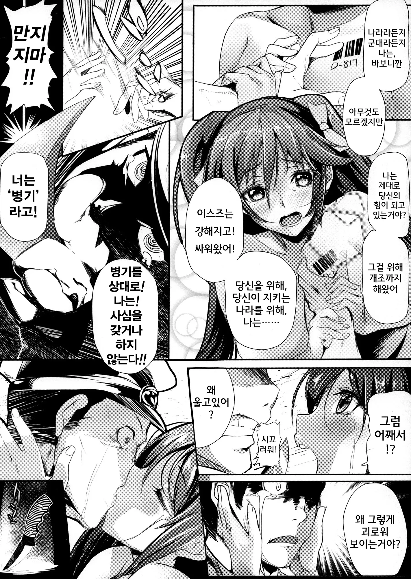 웹툰 이미지 12