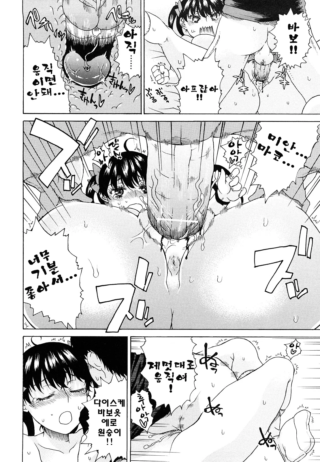 웹툰 이미지 137