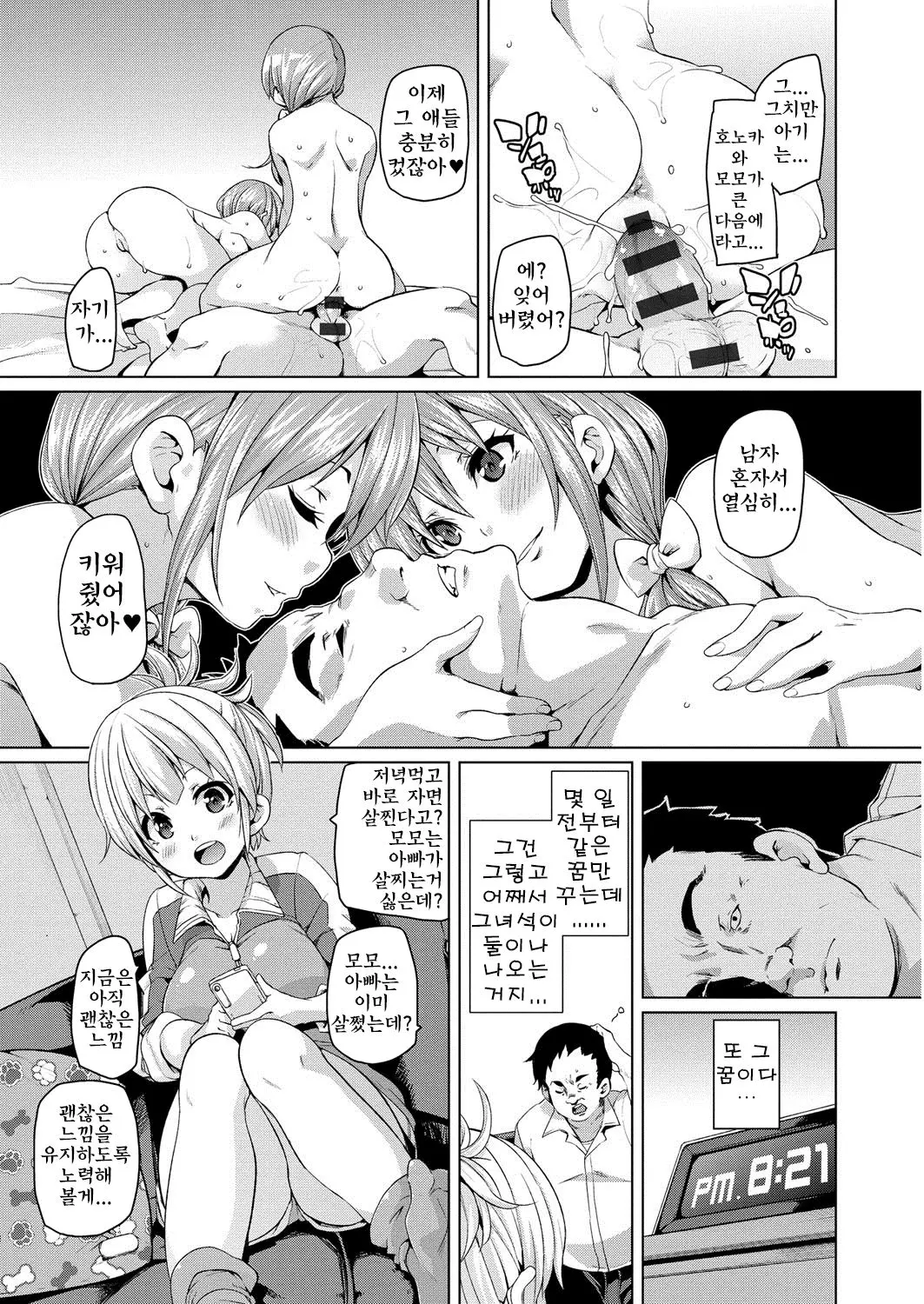 웹툰 이미지 149