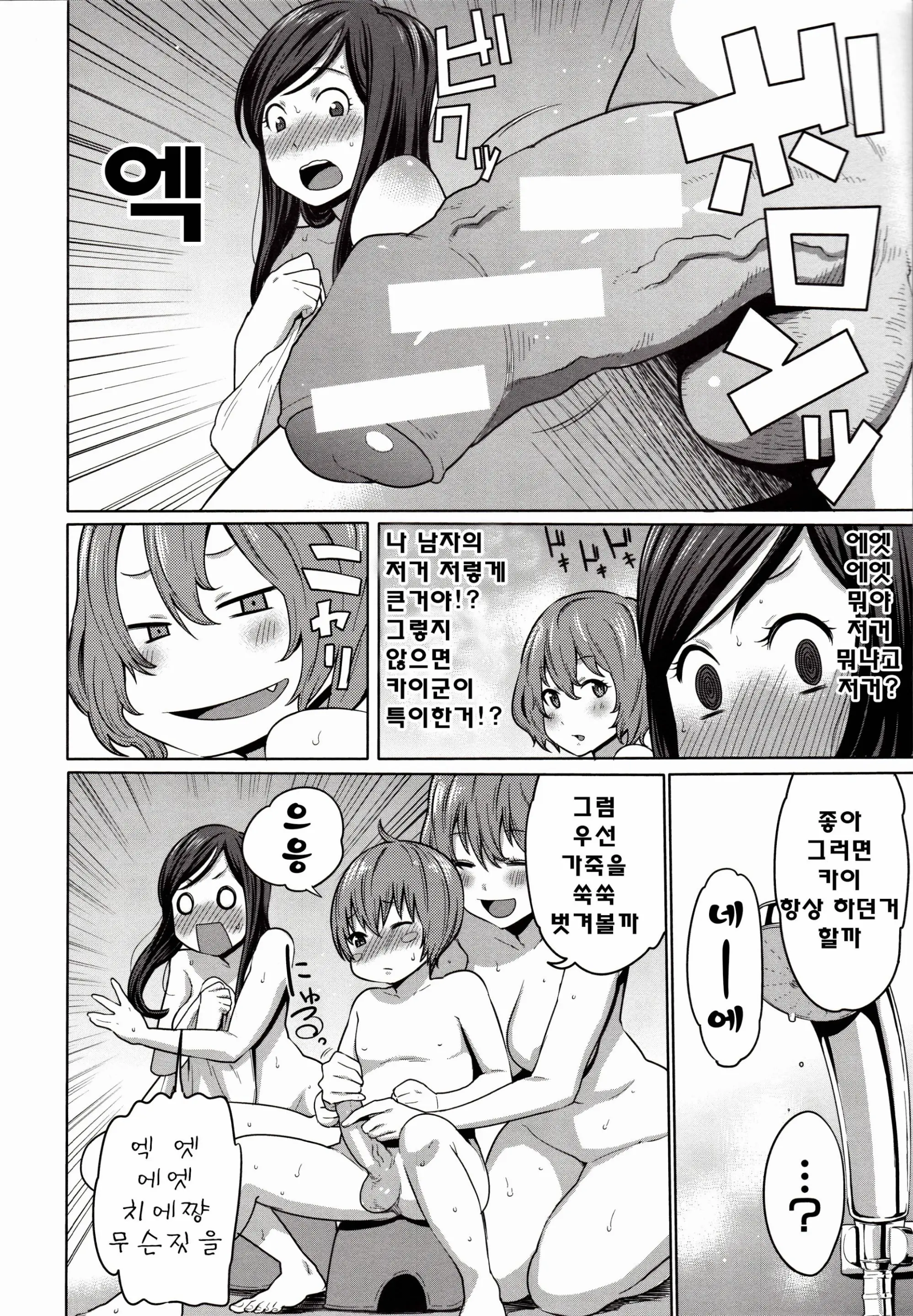 웹툰 이미지 198