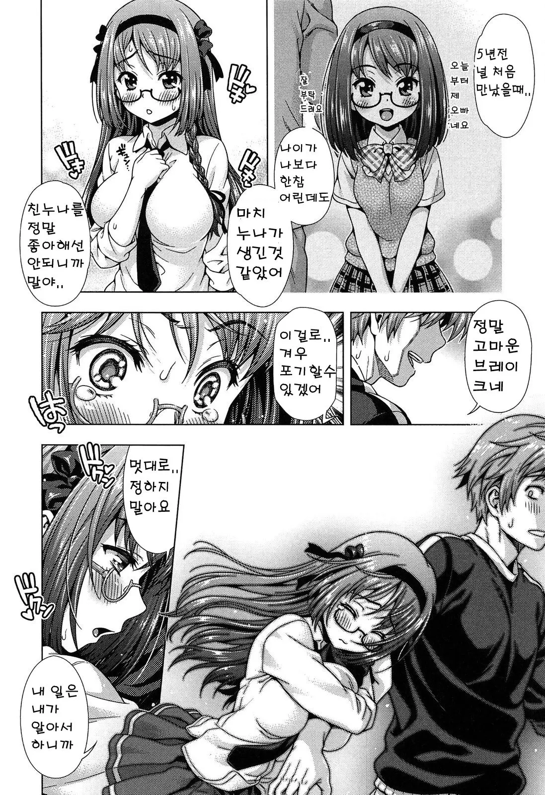 웹툰 이미지 78