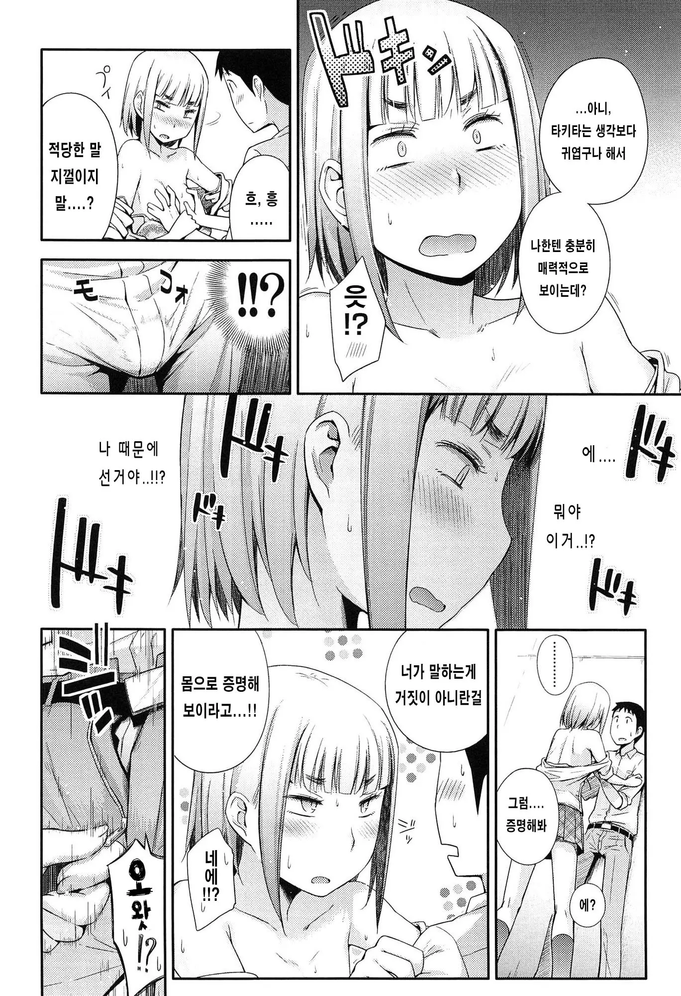 웹툰 이미지 61