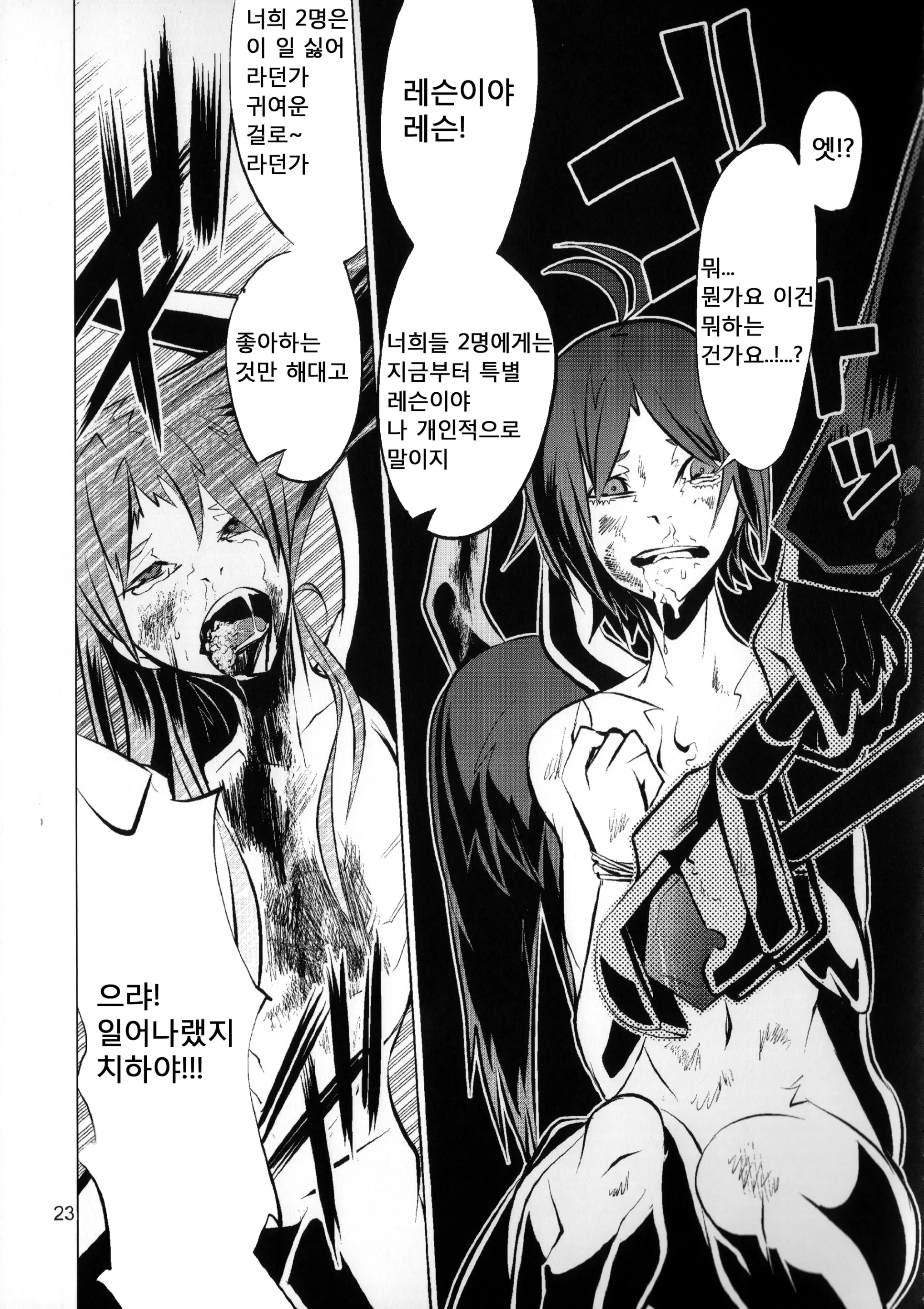 웹툰 이미지 21