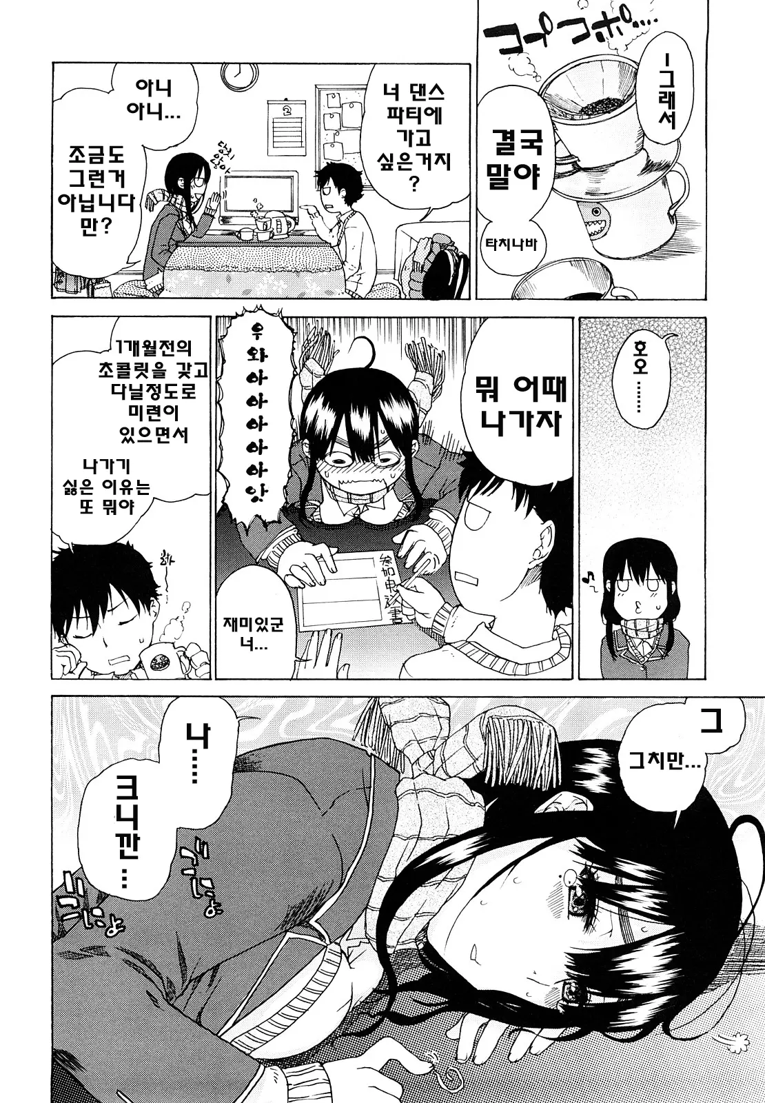 웹툰 이미지 39