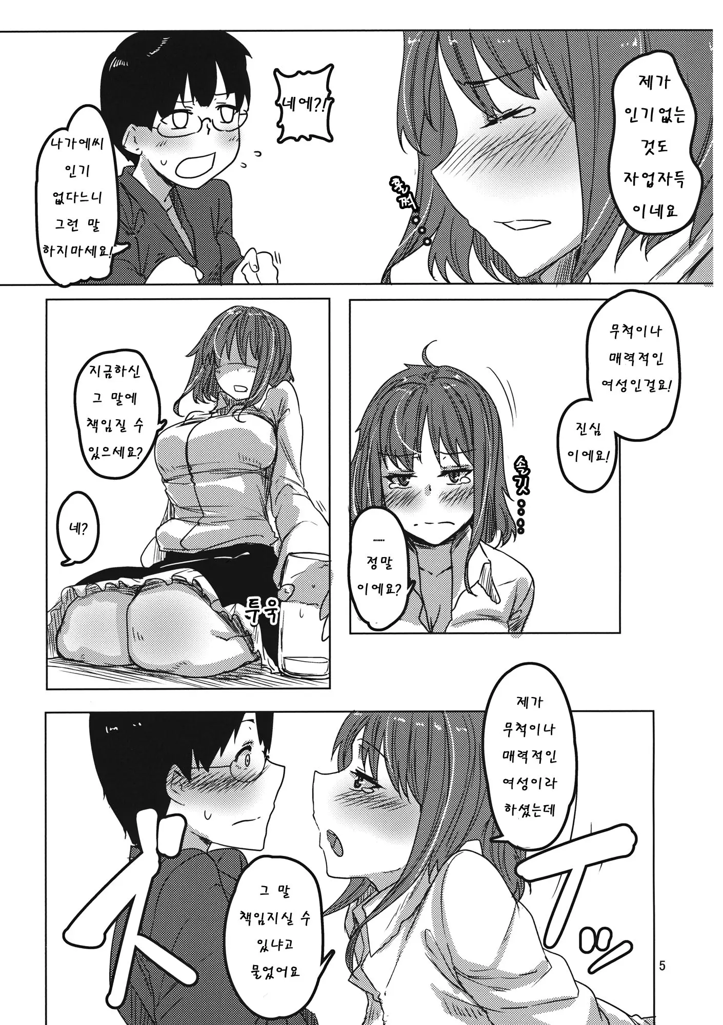 웹툰 이미지 3