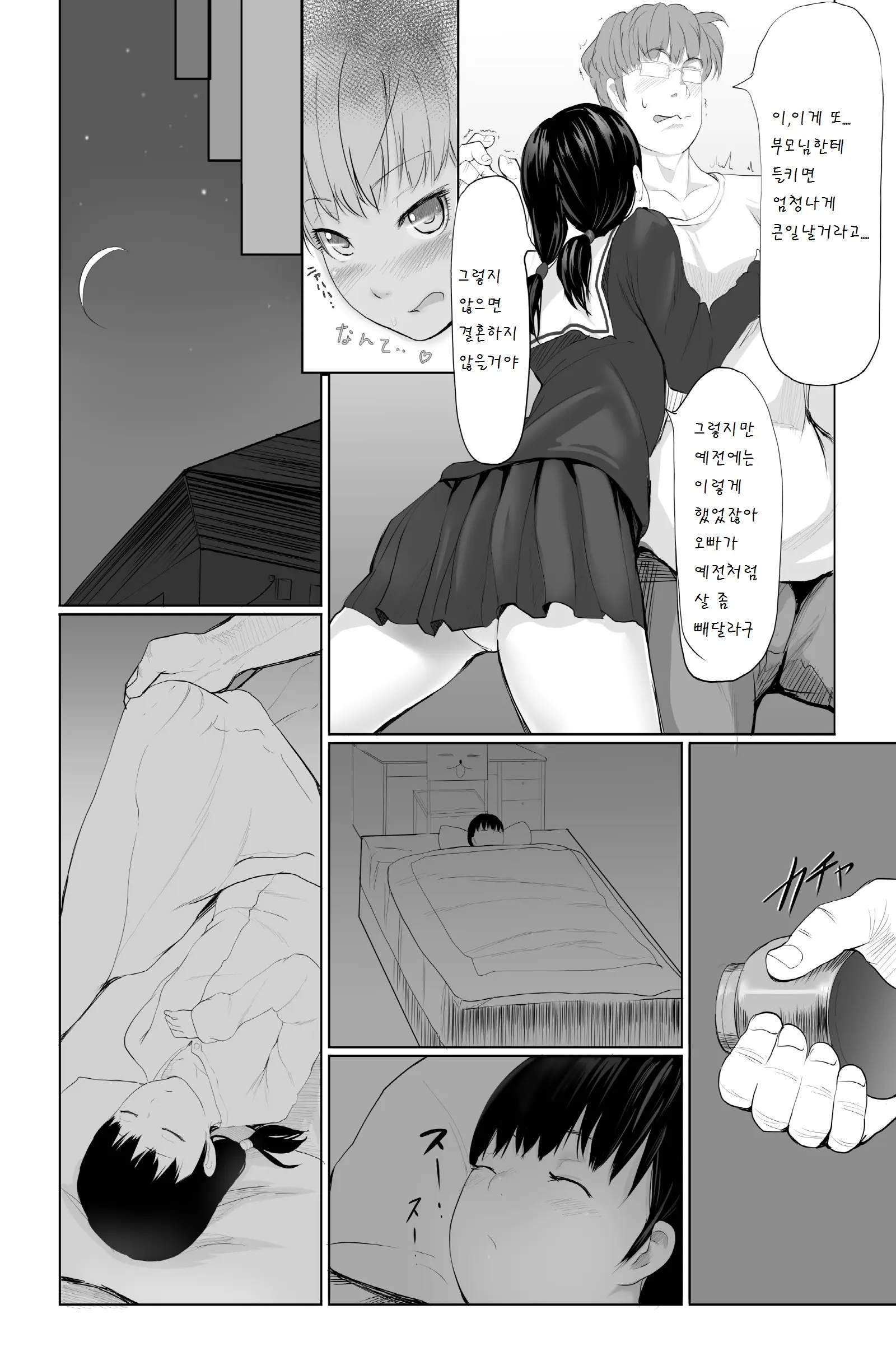 웹툰 이미지 4