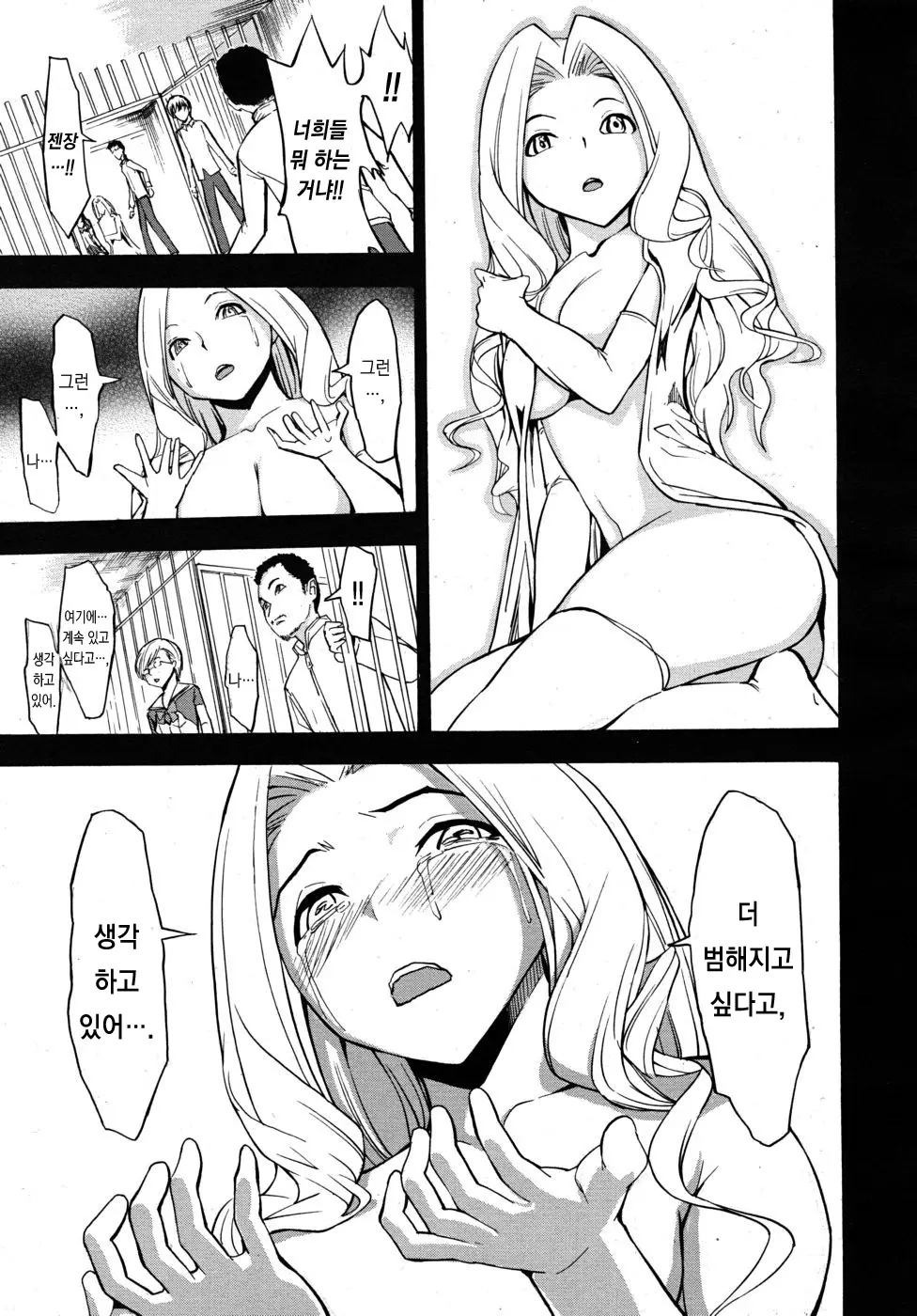 웹툰 이미지 45