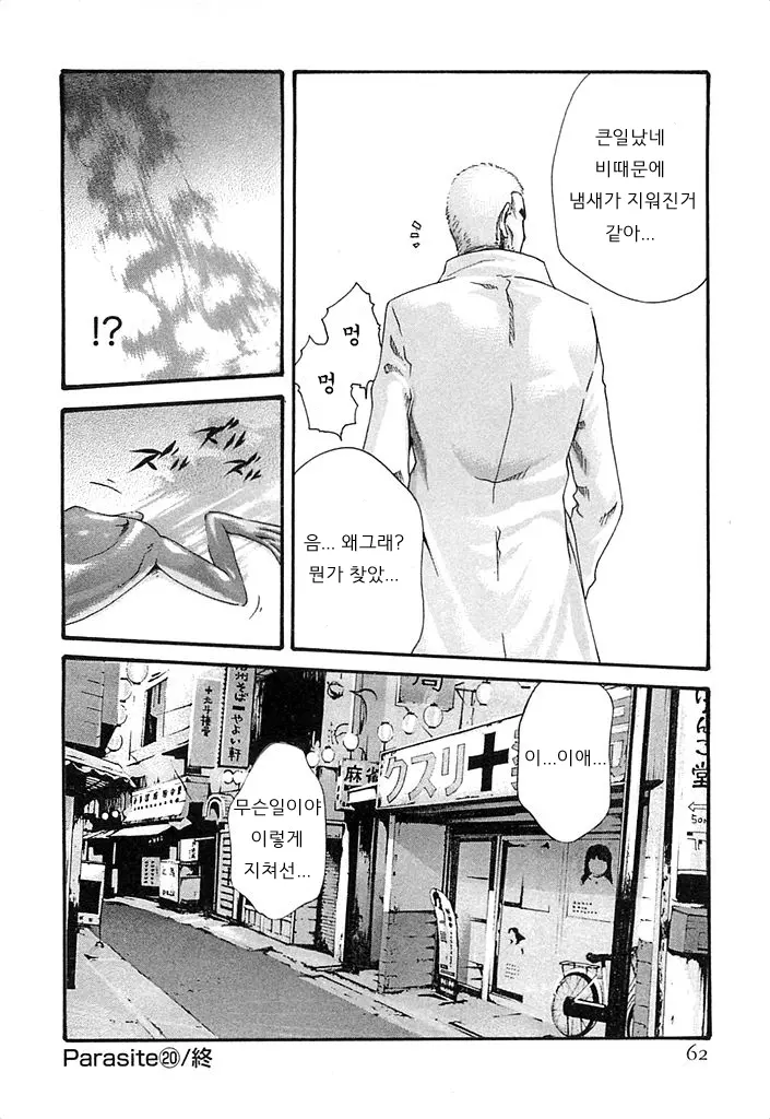 웹툰 이미지 62
