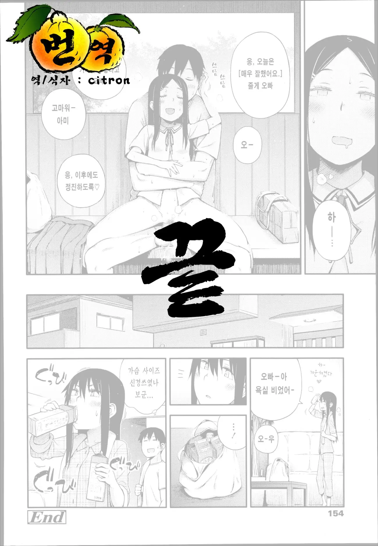 웹툰 이미지 18