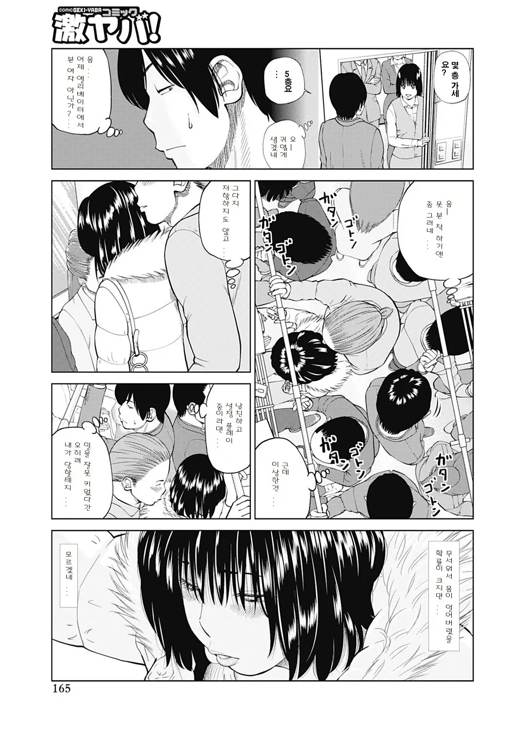 웹툰 이미지 155