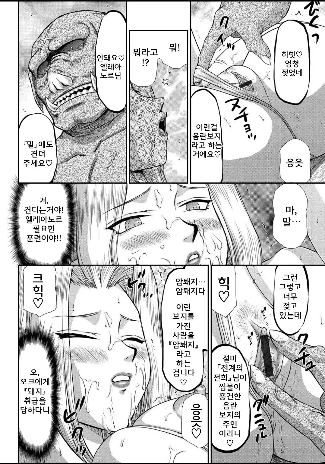 웹툰 이미지 87