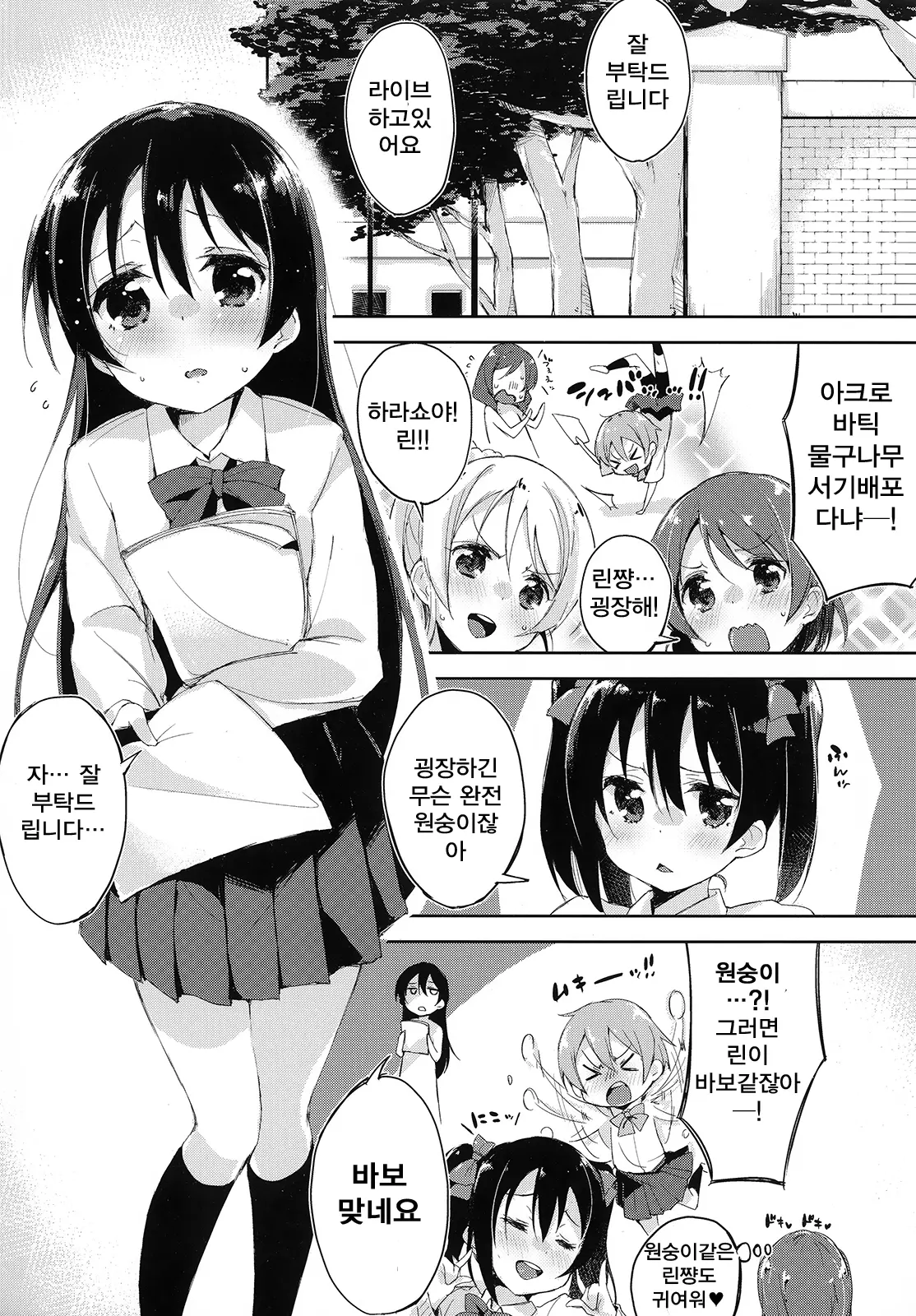 웹툰 이미지 4