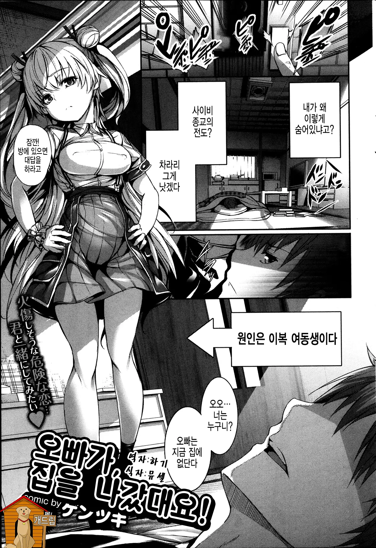 웹툰 이미지 0
