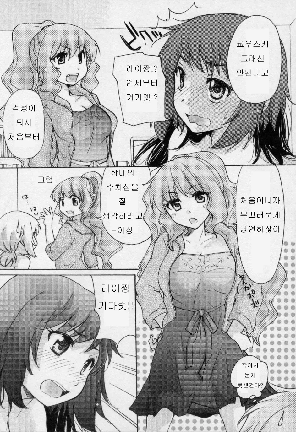 웹툰 이미지 117