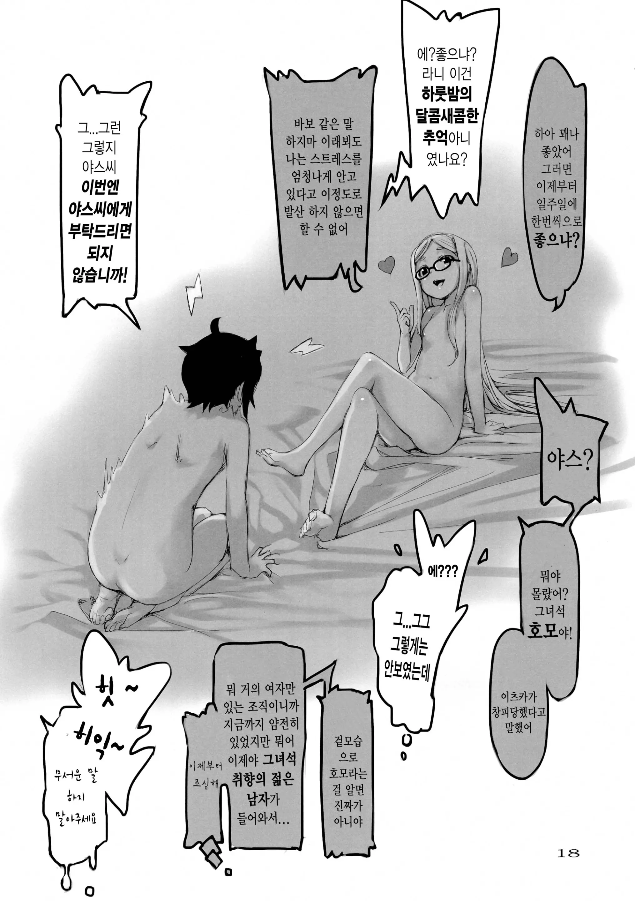 웹툰 이미지 19