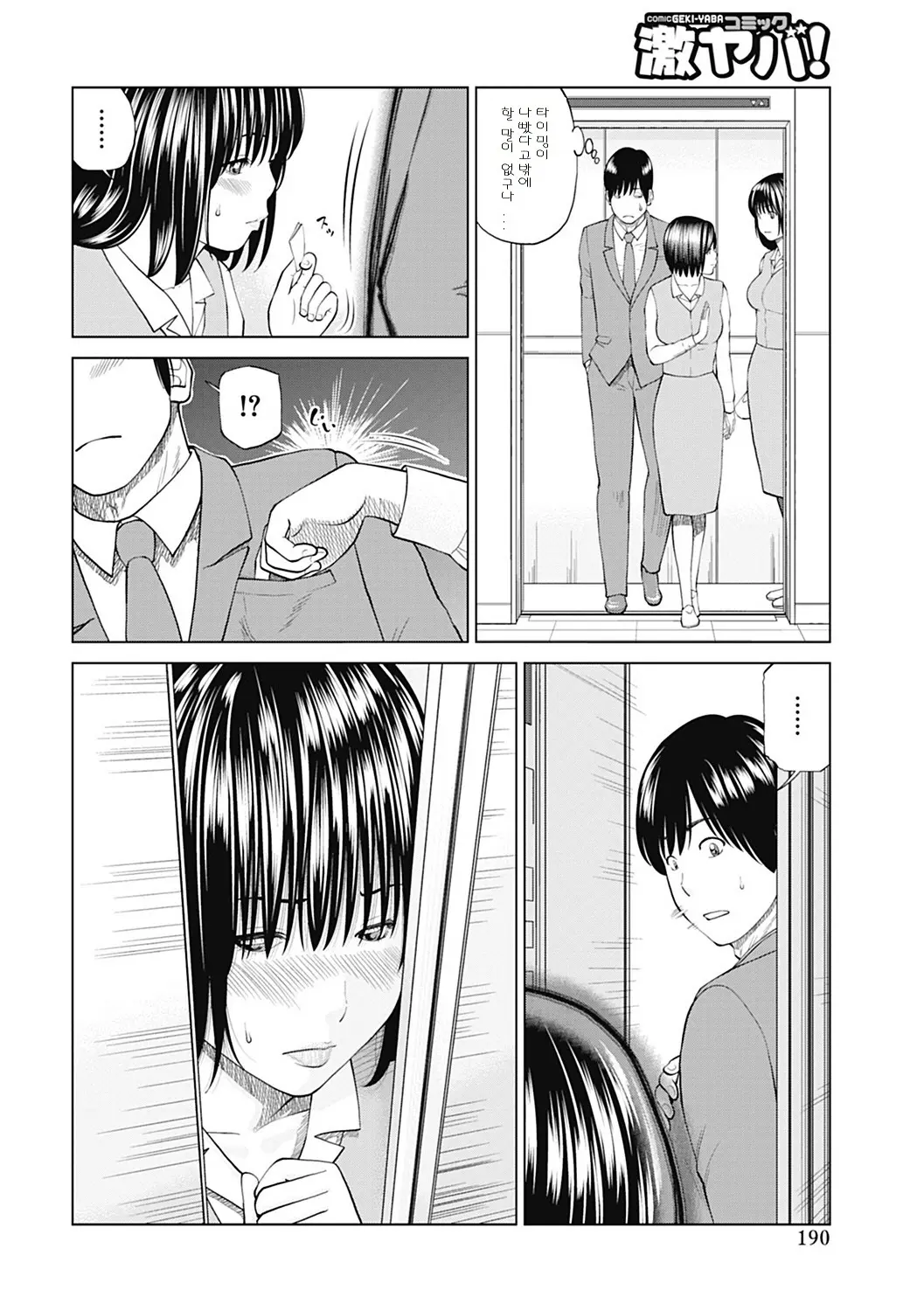 웹툰 이미지 180