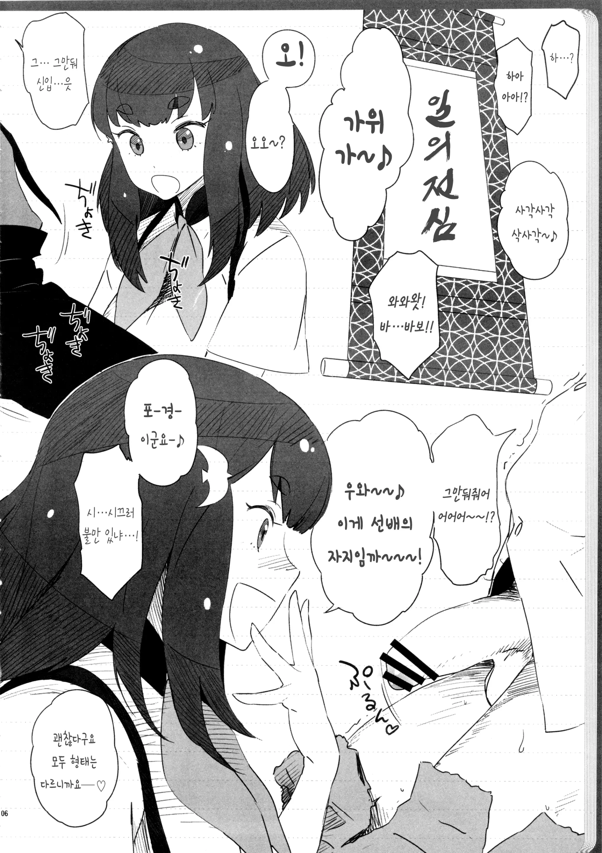 웹툰 이미지 5