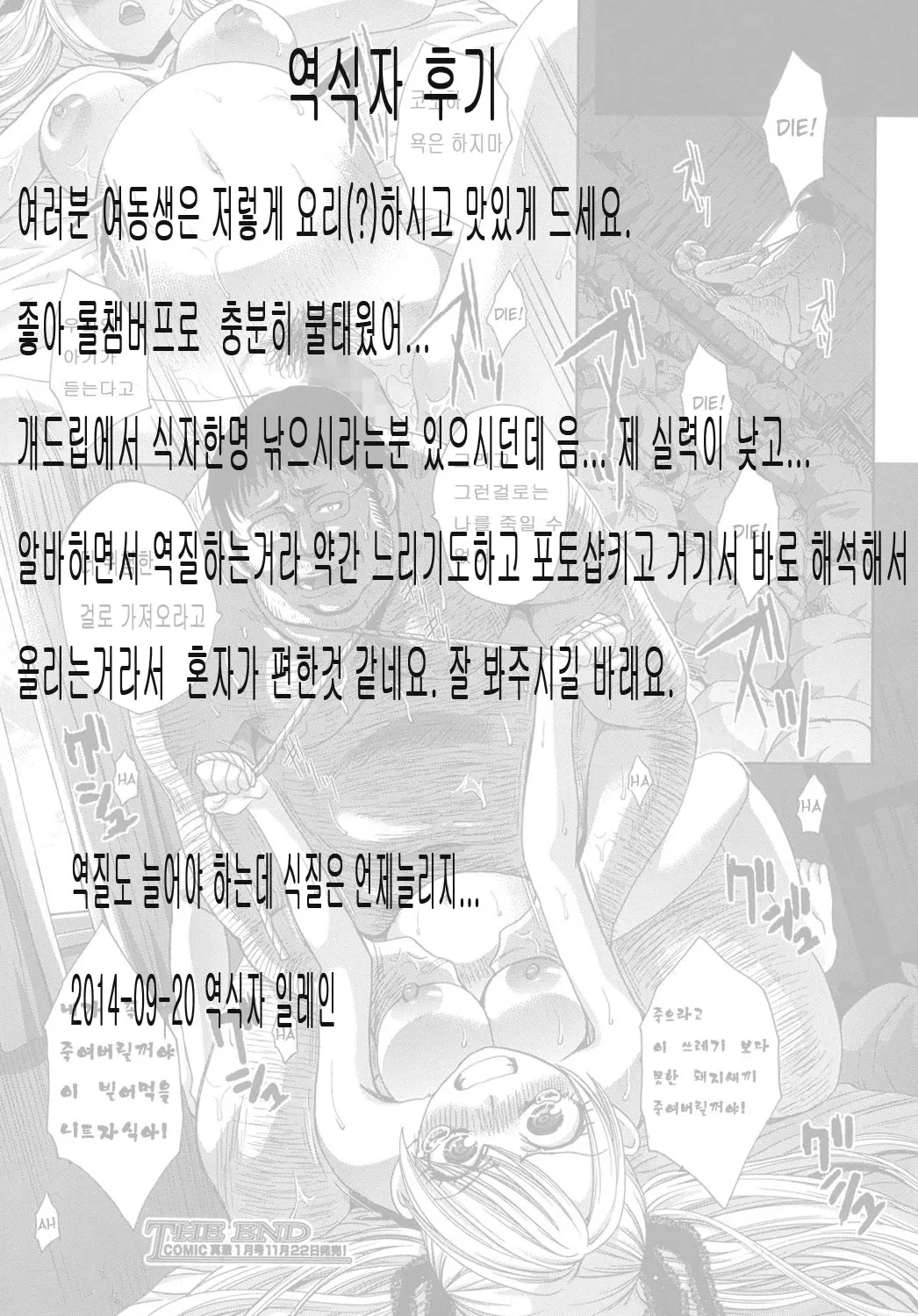 웹툰 이미지 0
