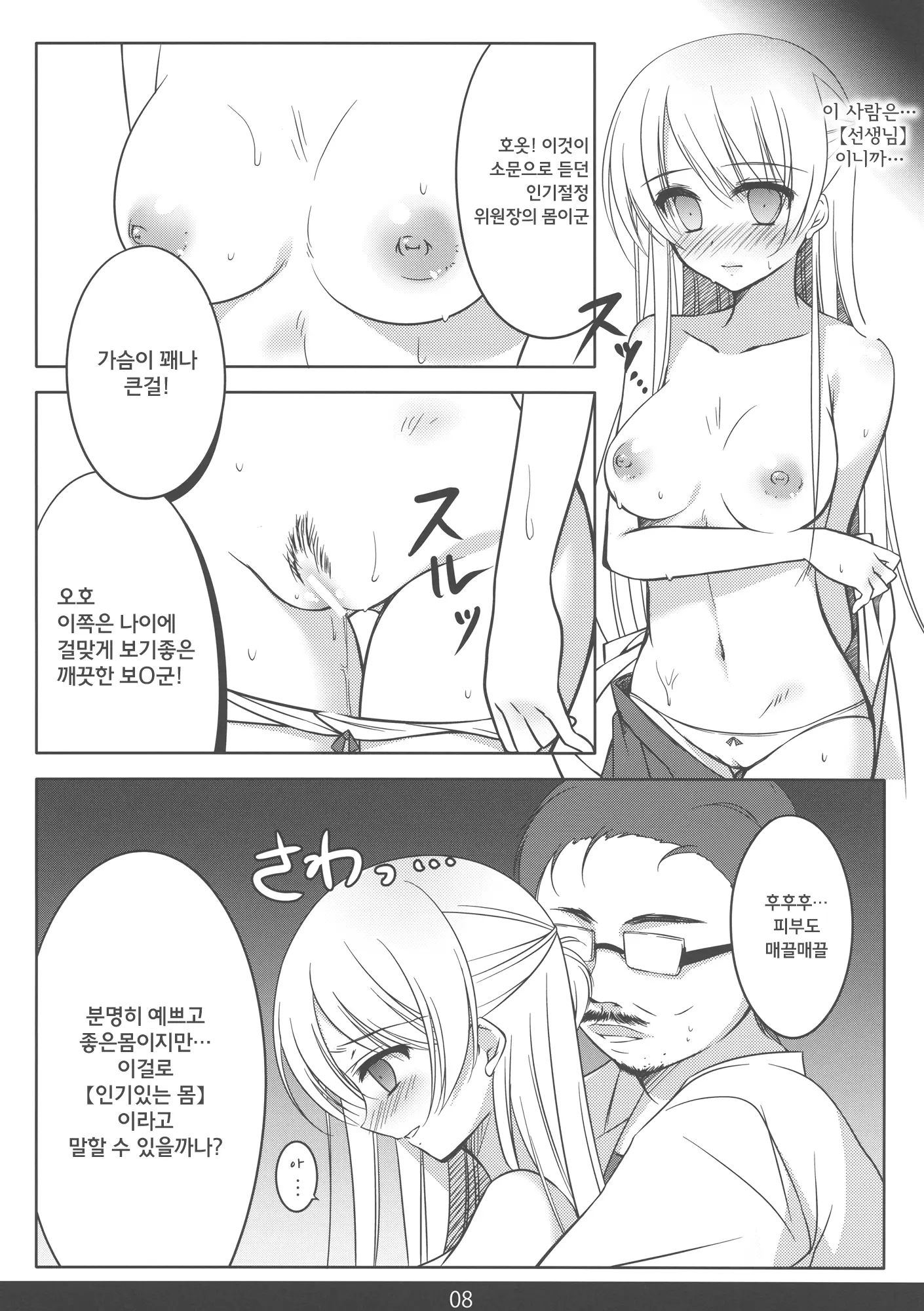 웹툰 이미지 6
