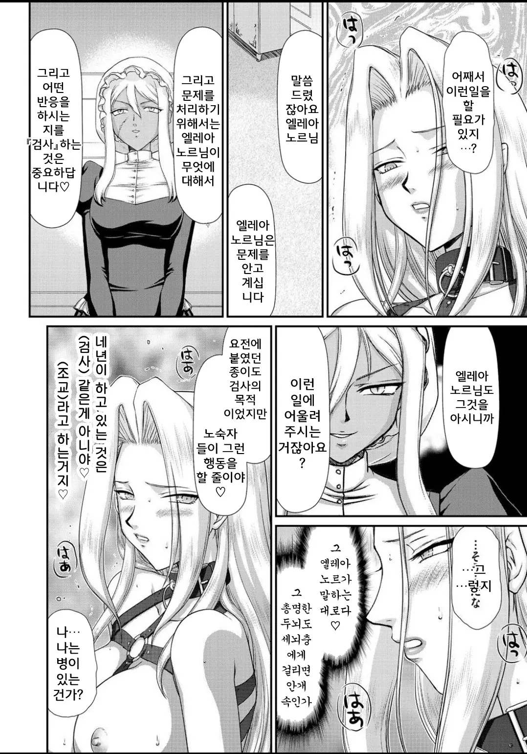 웹툰 이미지 119
