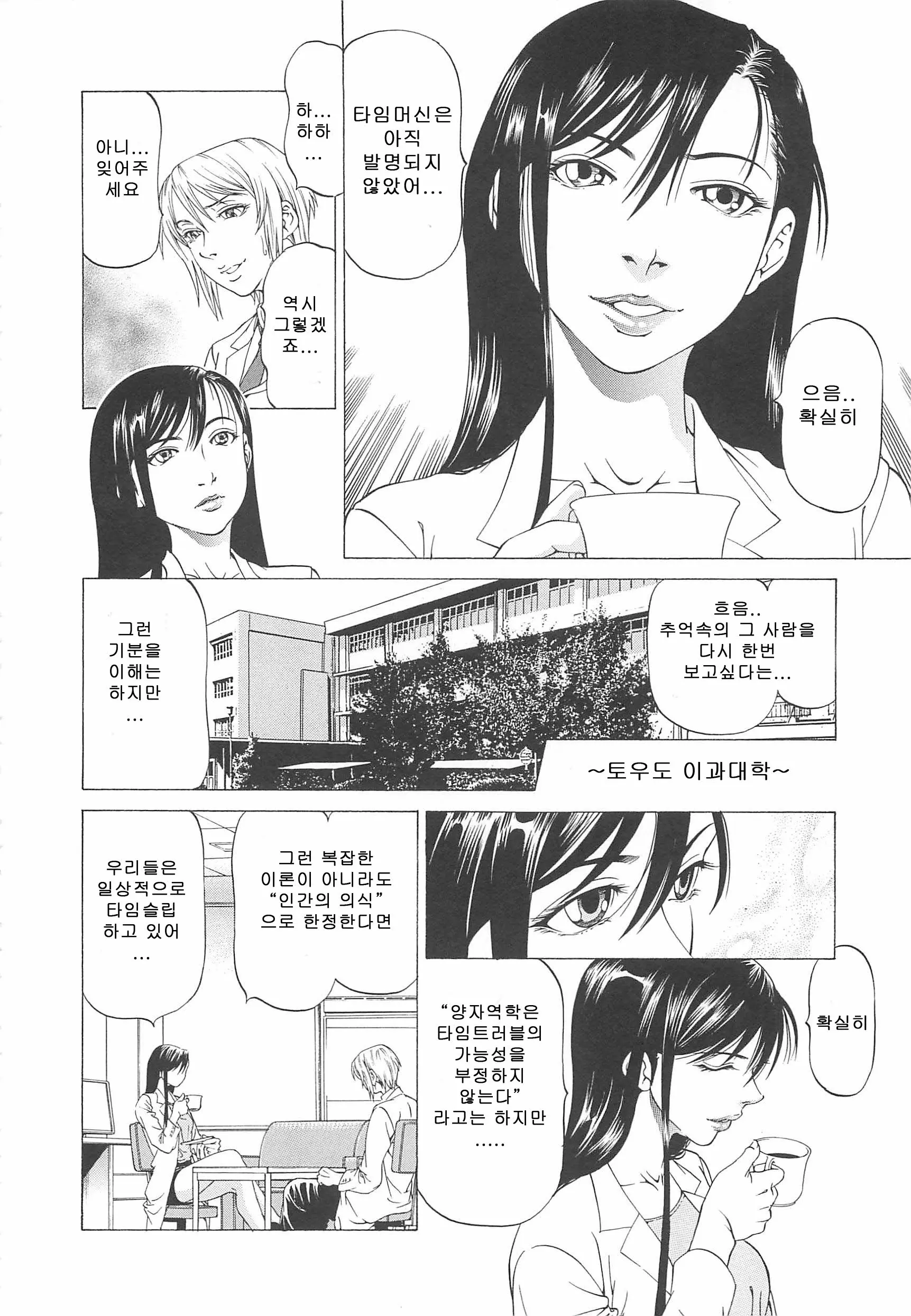 웹툰 이미지 76