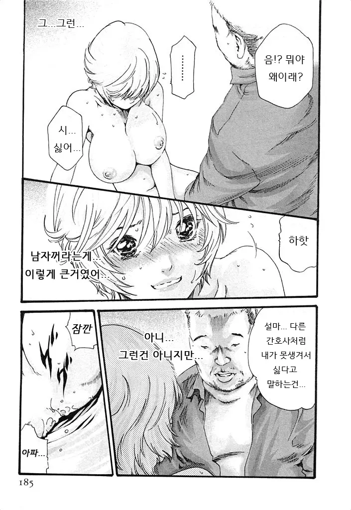 웹툰 이미지 185