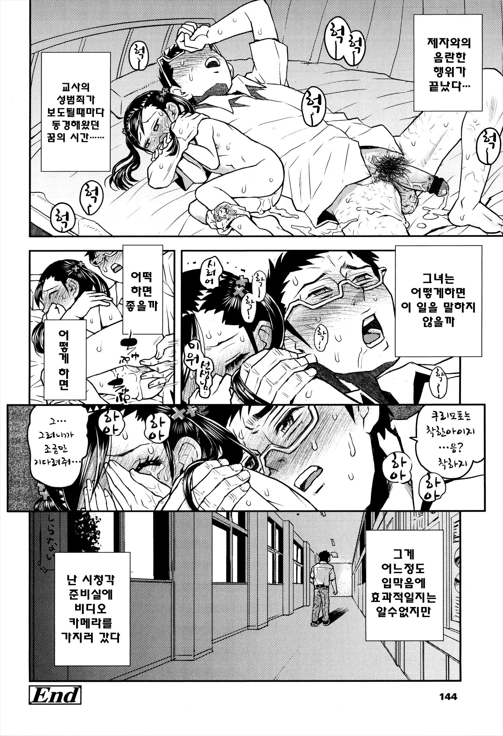웹툰 이미지 144