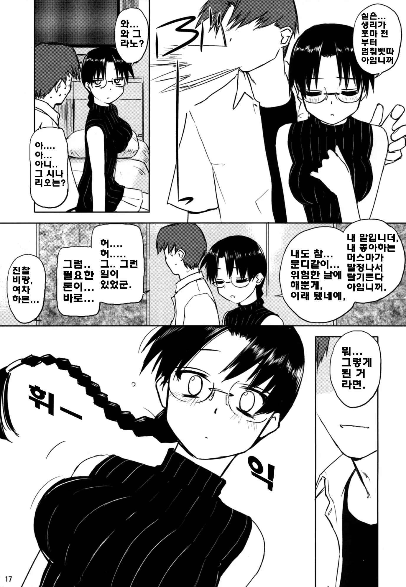 웹툰 이미지 15