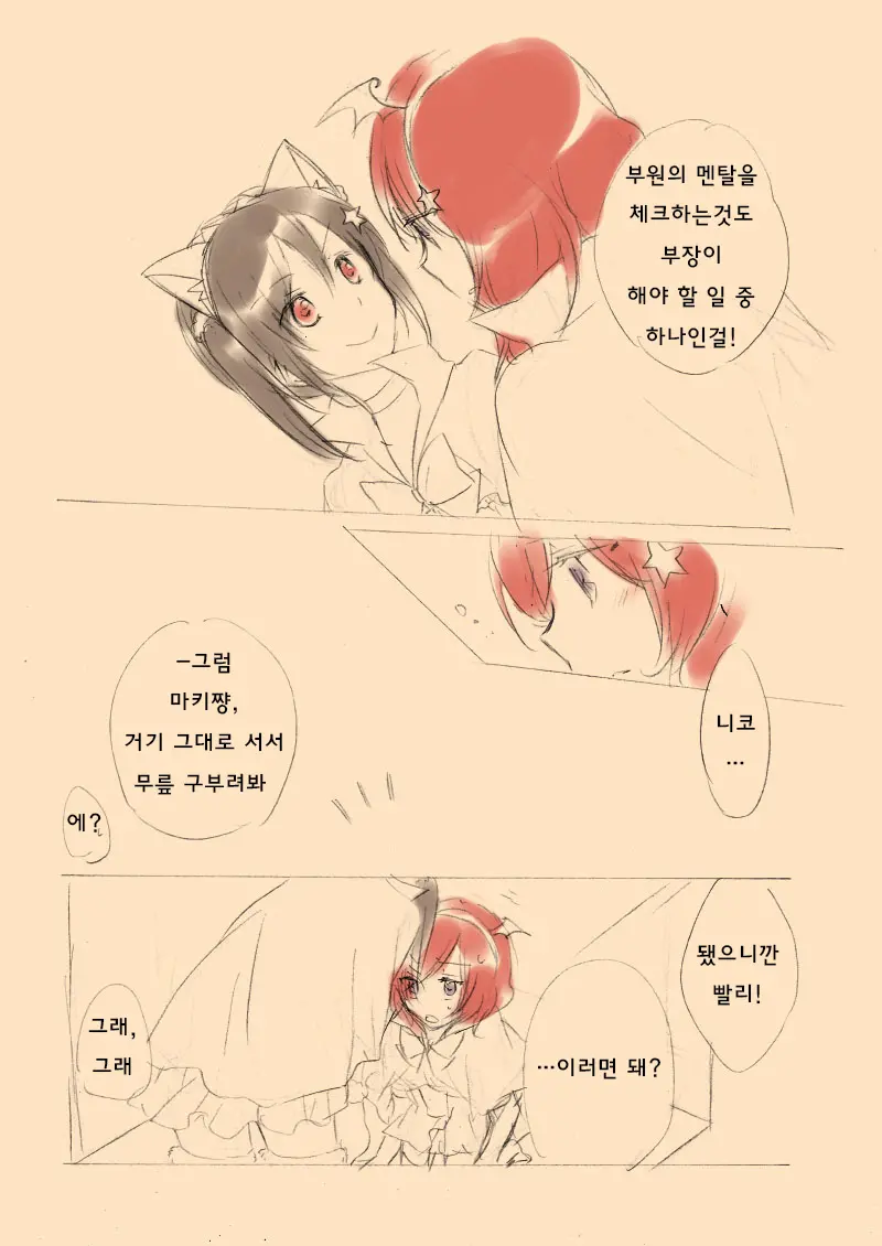 웹툰 이미지 6