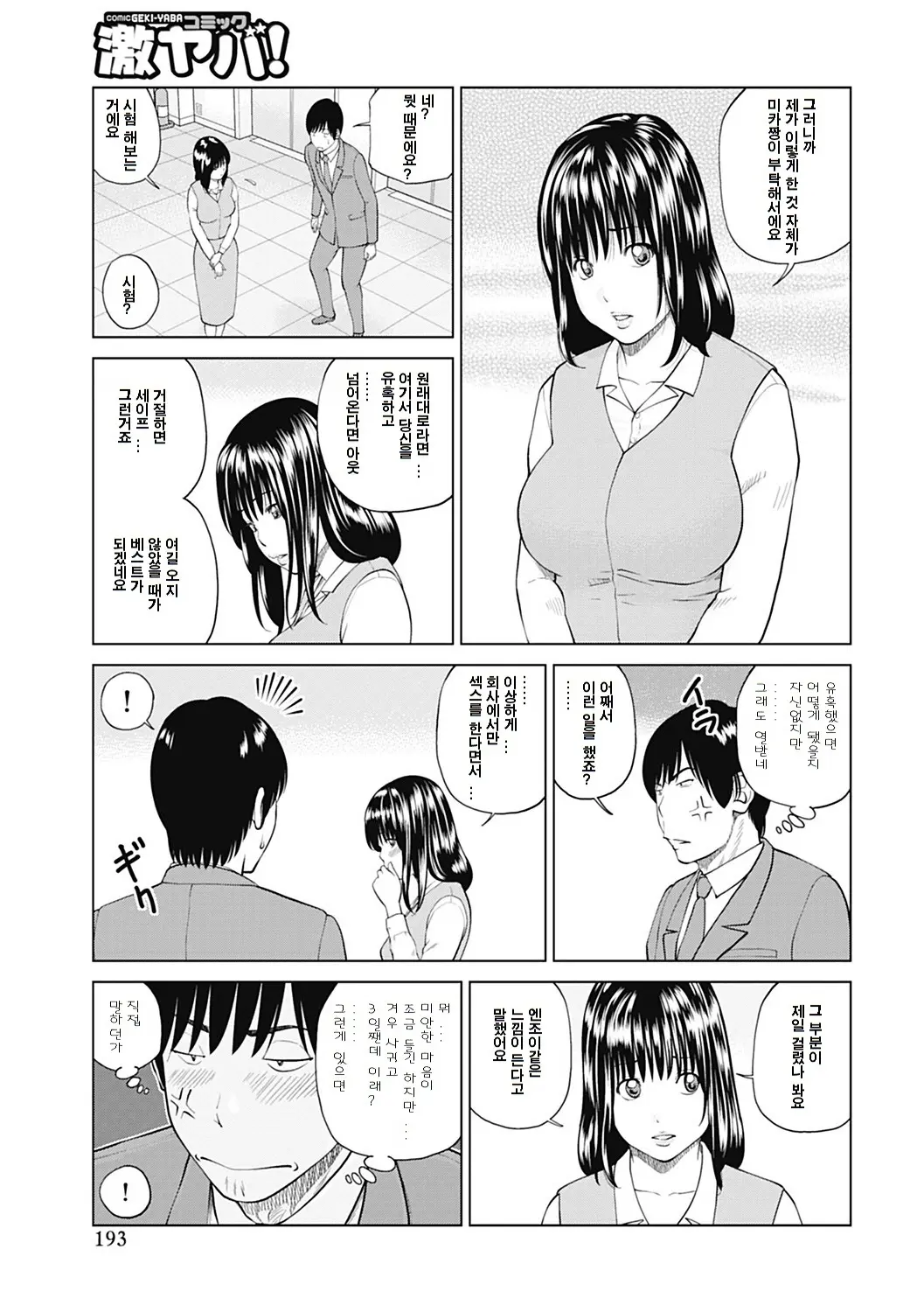웹툰 이미지 183