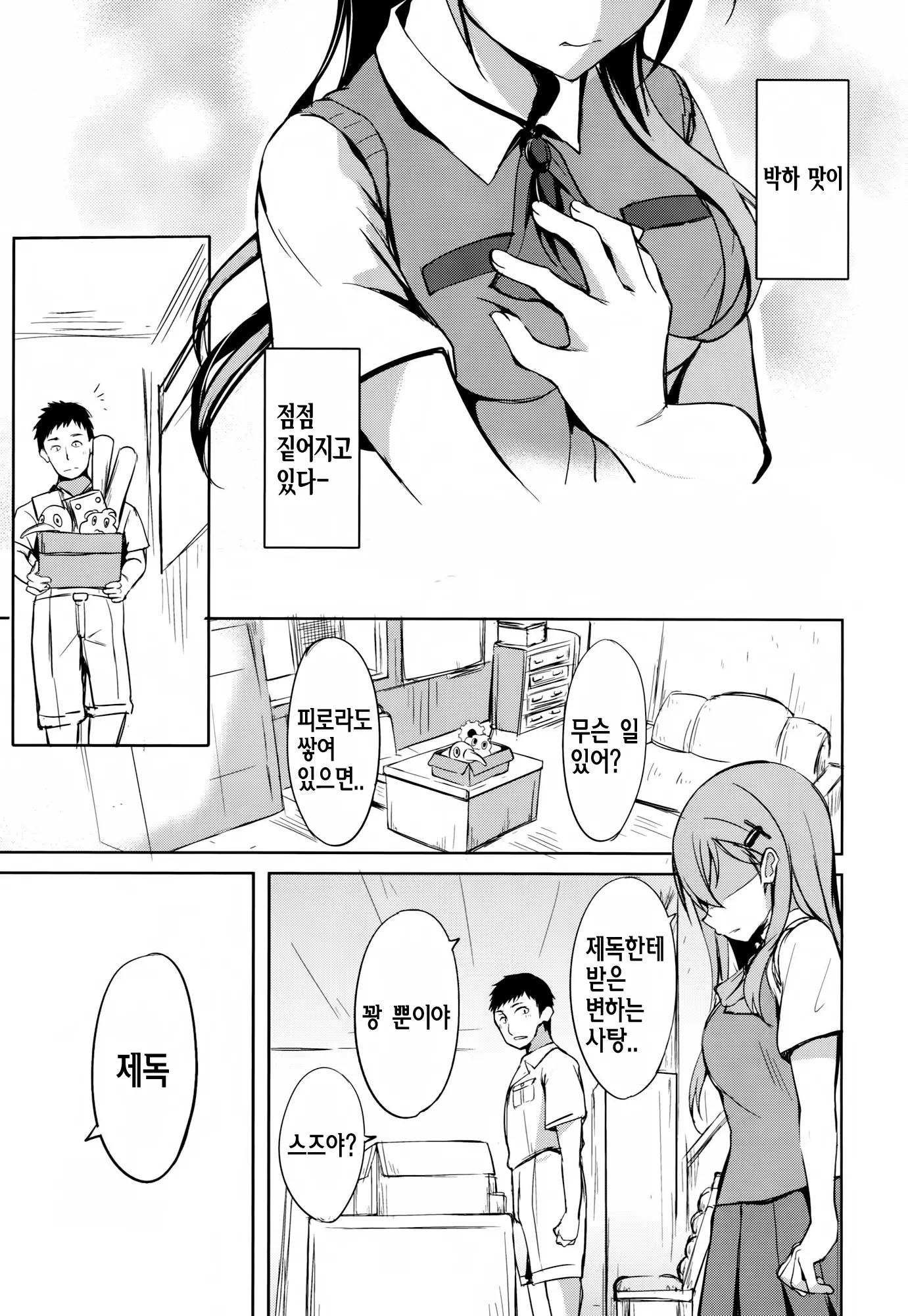 웹툰 이미지 5