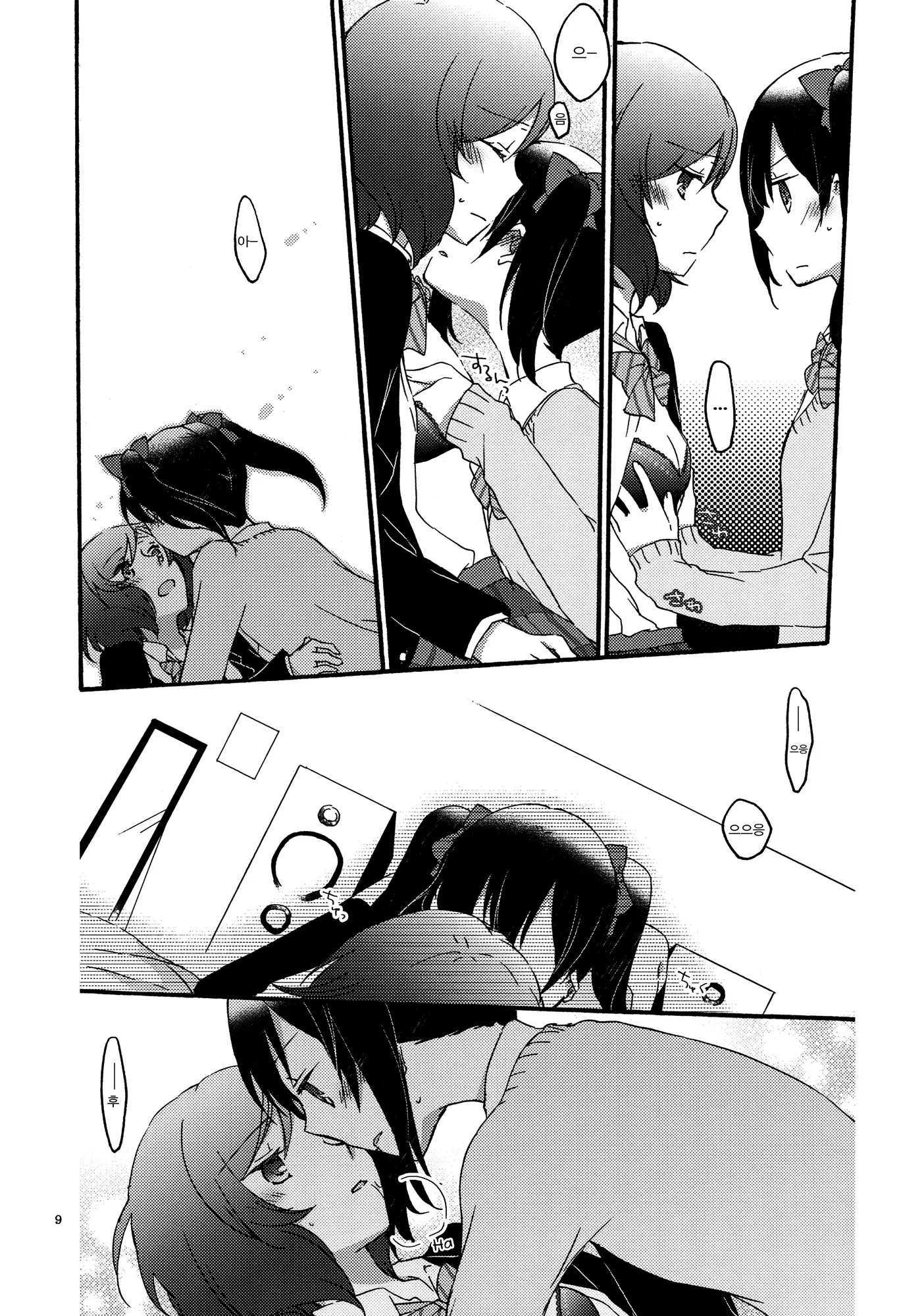 웹툰 이미지 7