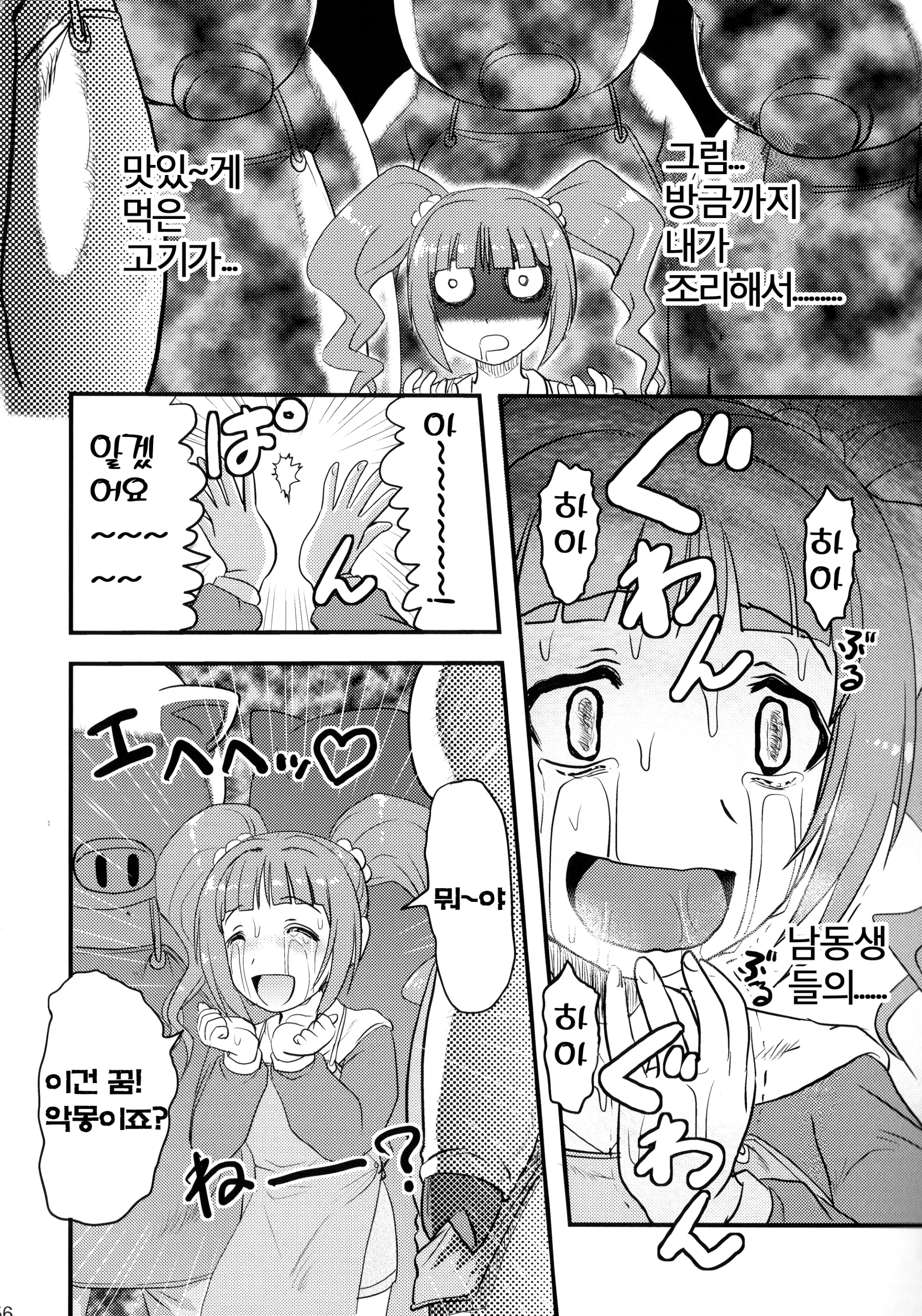 웹툰 이미지 54