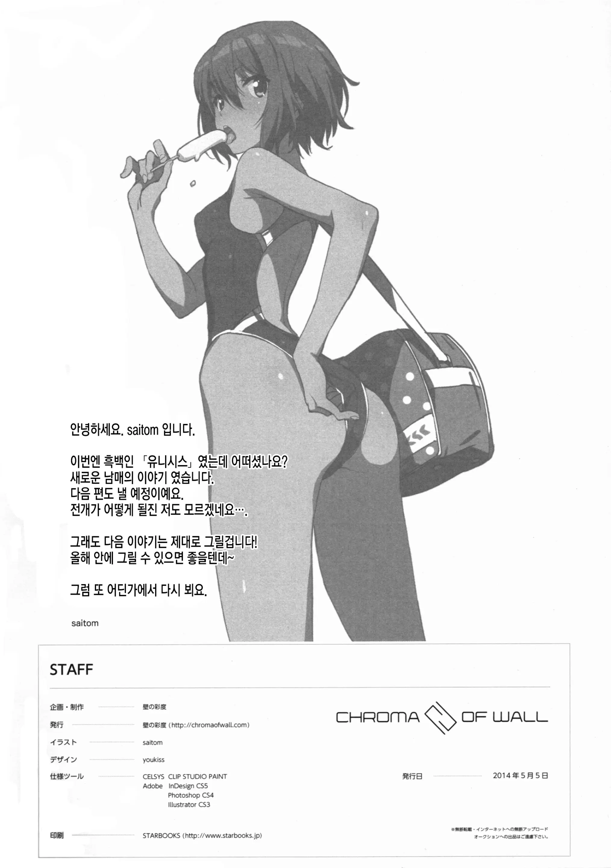 웹툰 이미지 17