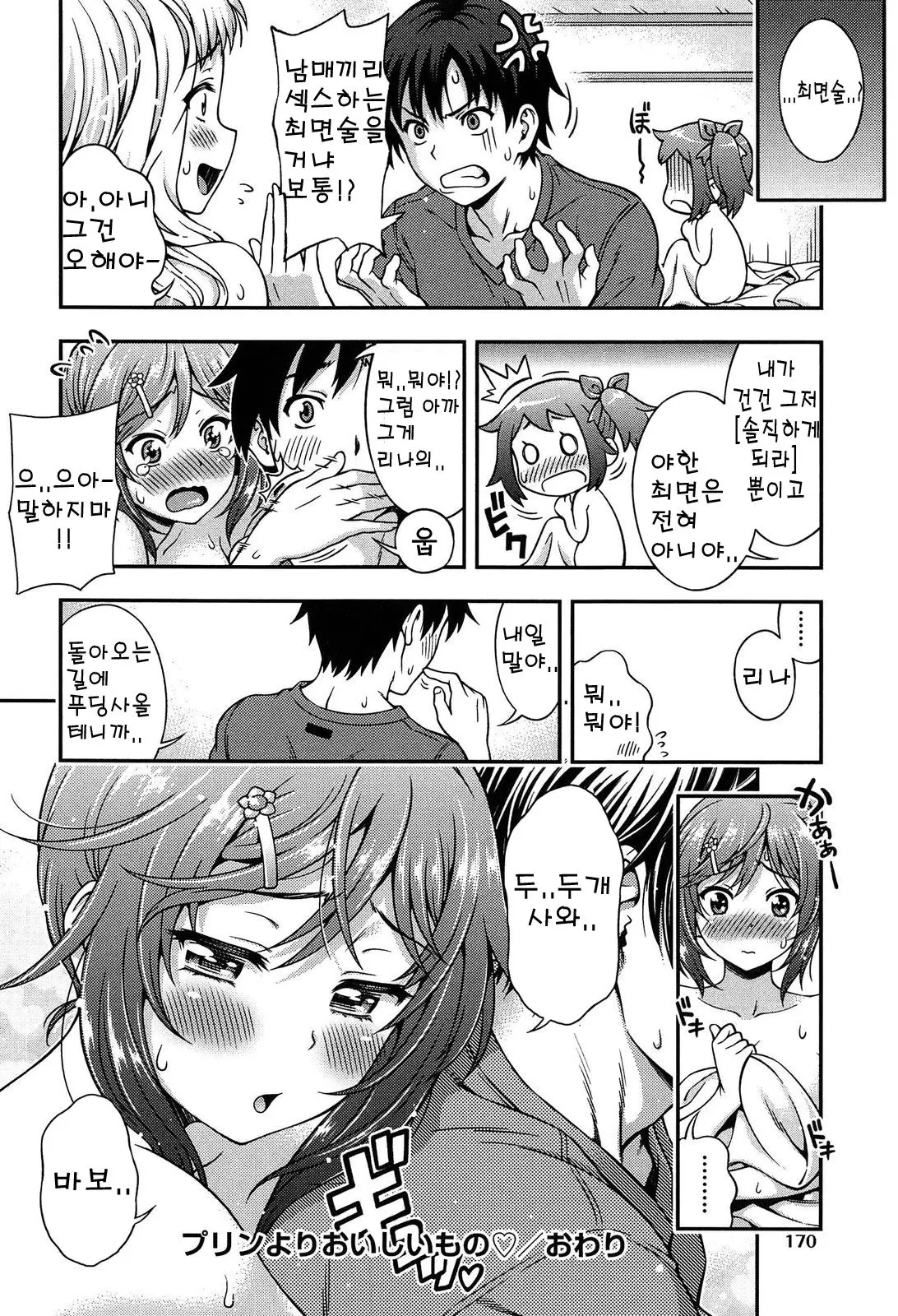 웹툰 이미지 171