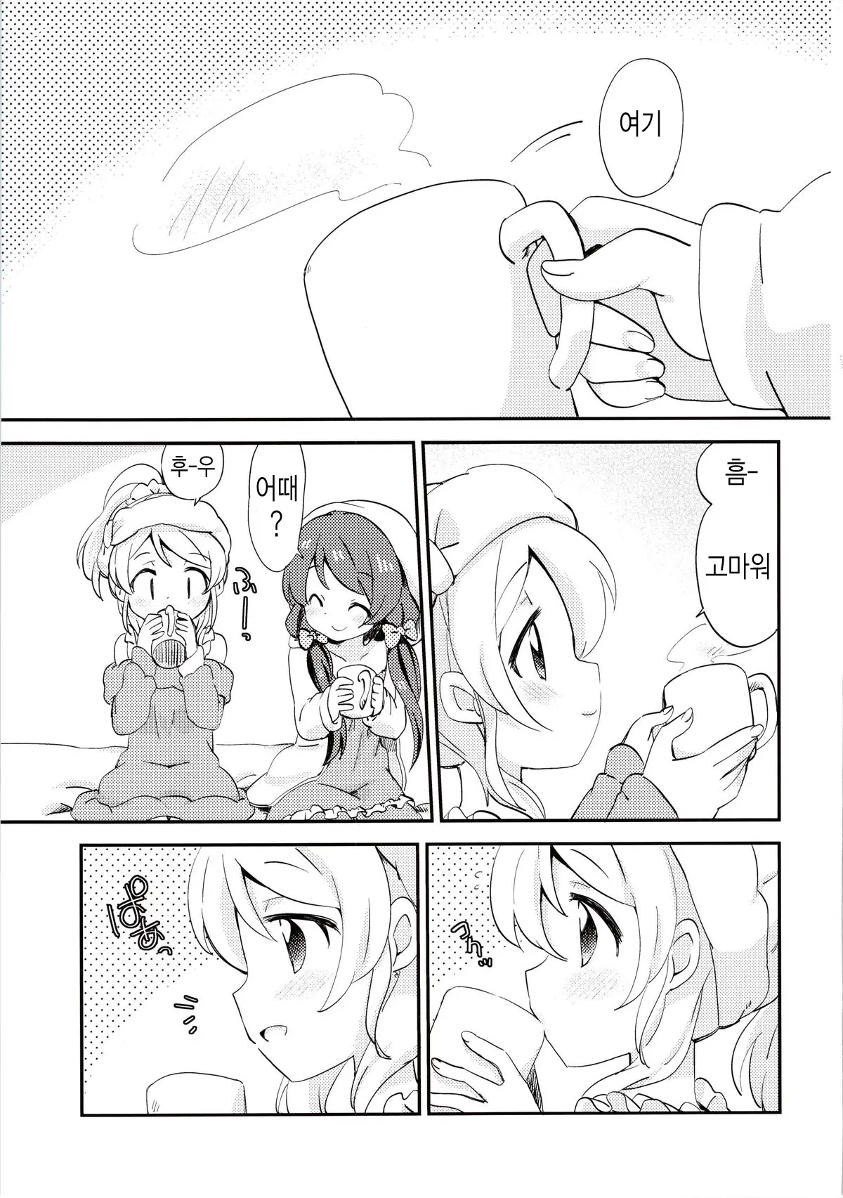 웹툰 이미지 2