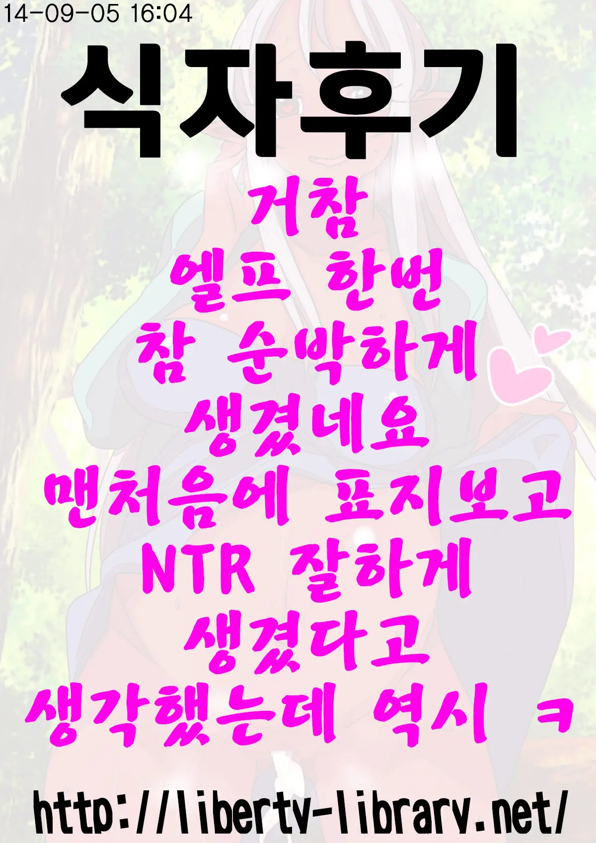 웹툰 이미지 215