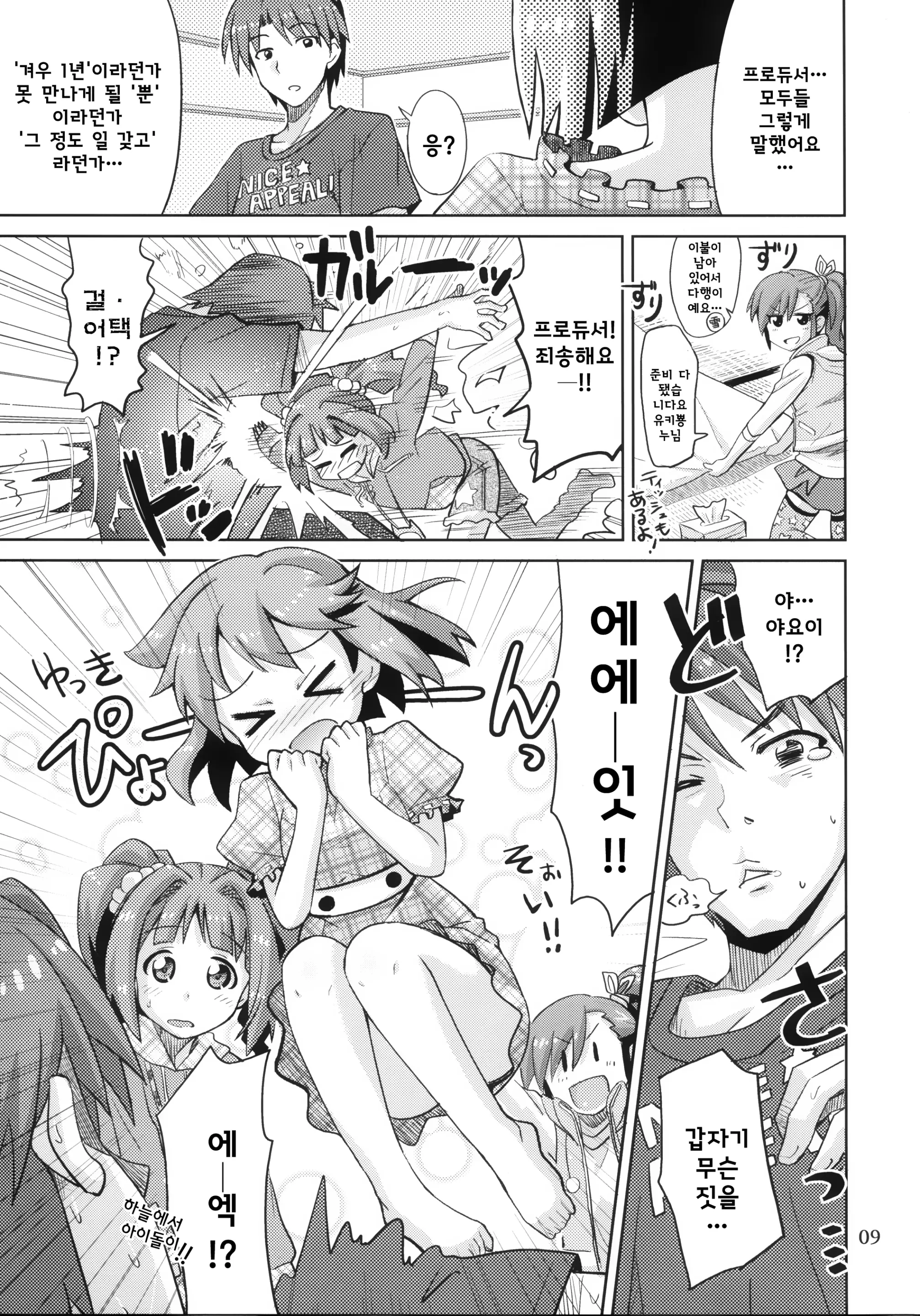 웹툰 이미지 7