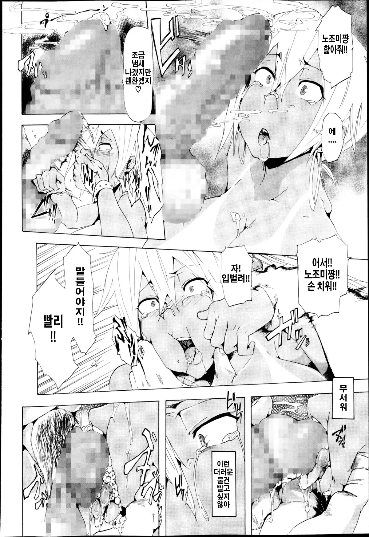웹툰 이미지 9