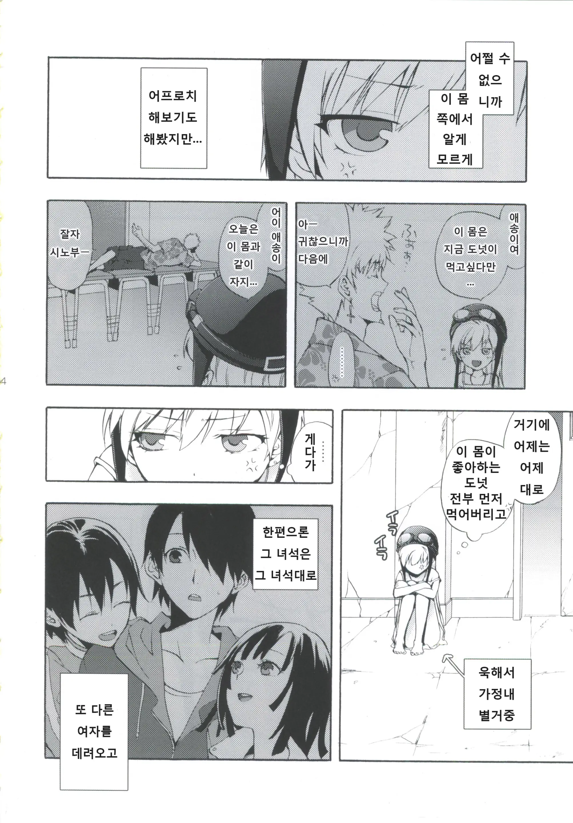 웹툰 이미지 2