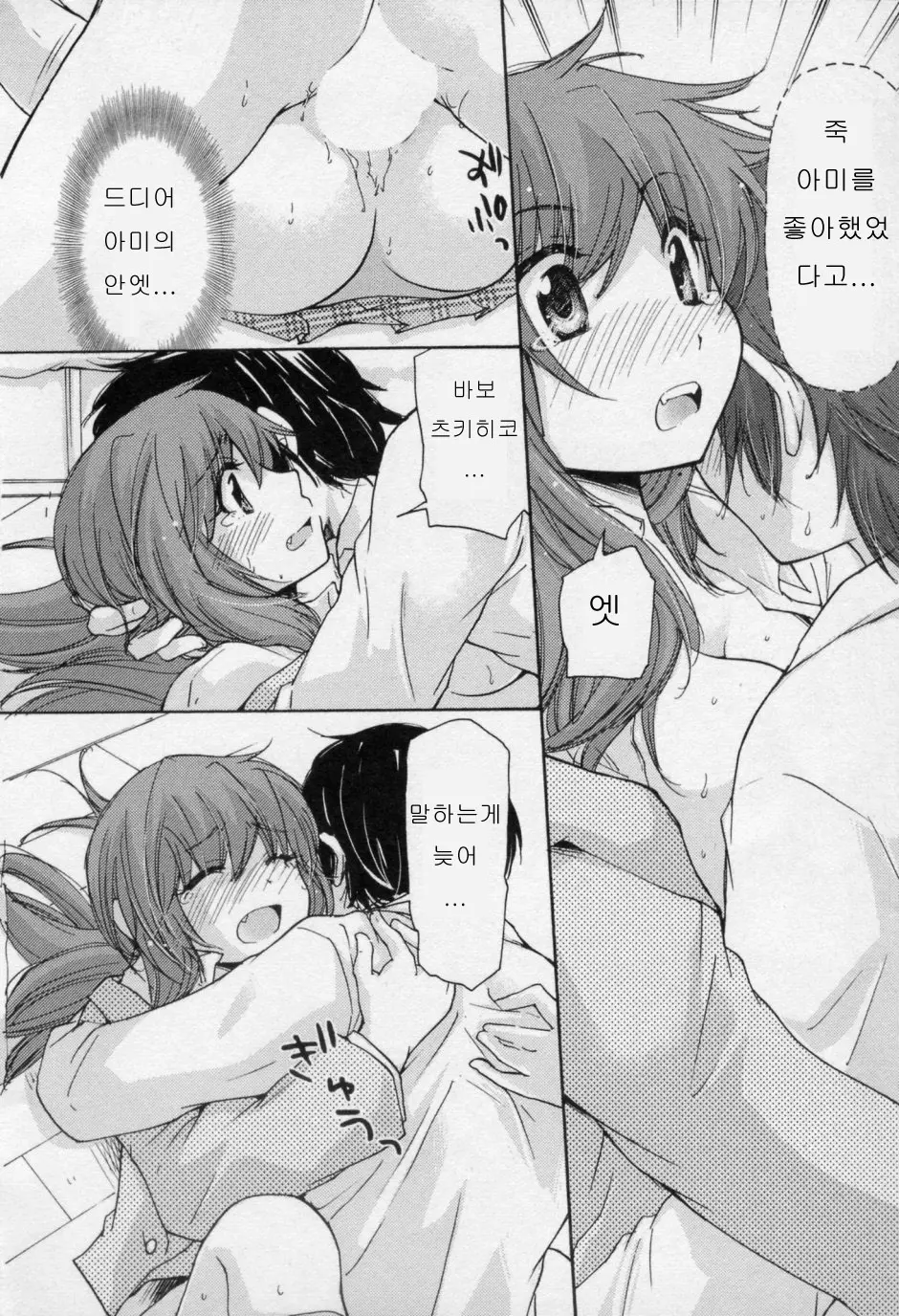 웹툰 이미지 179