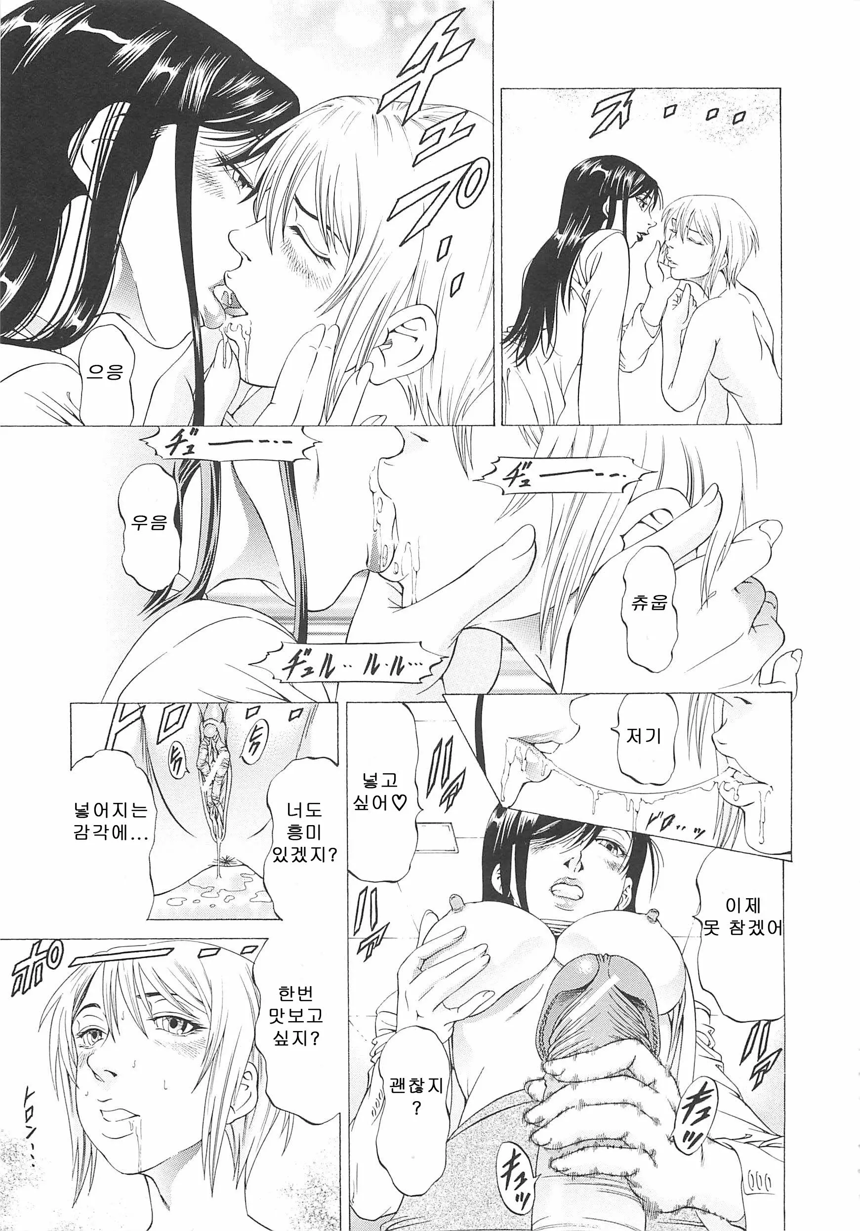 웹툰 이미지 161