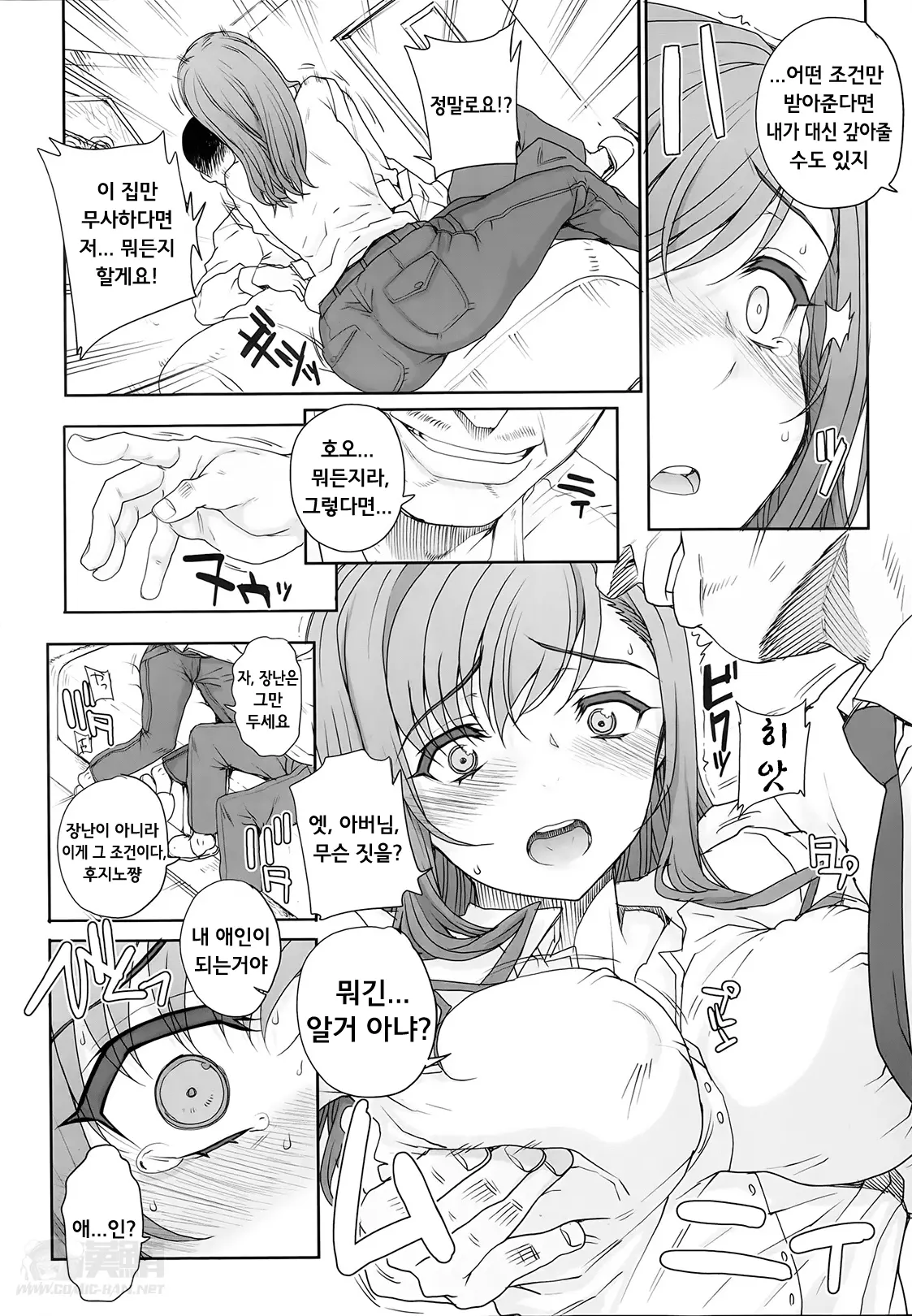 웹툰 이미지 5