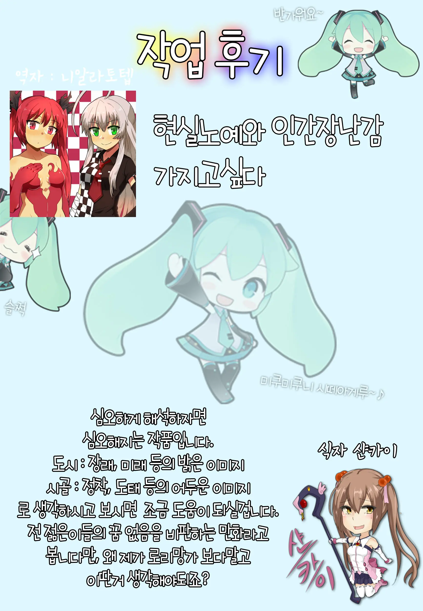 웹툰 이미지 30