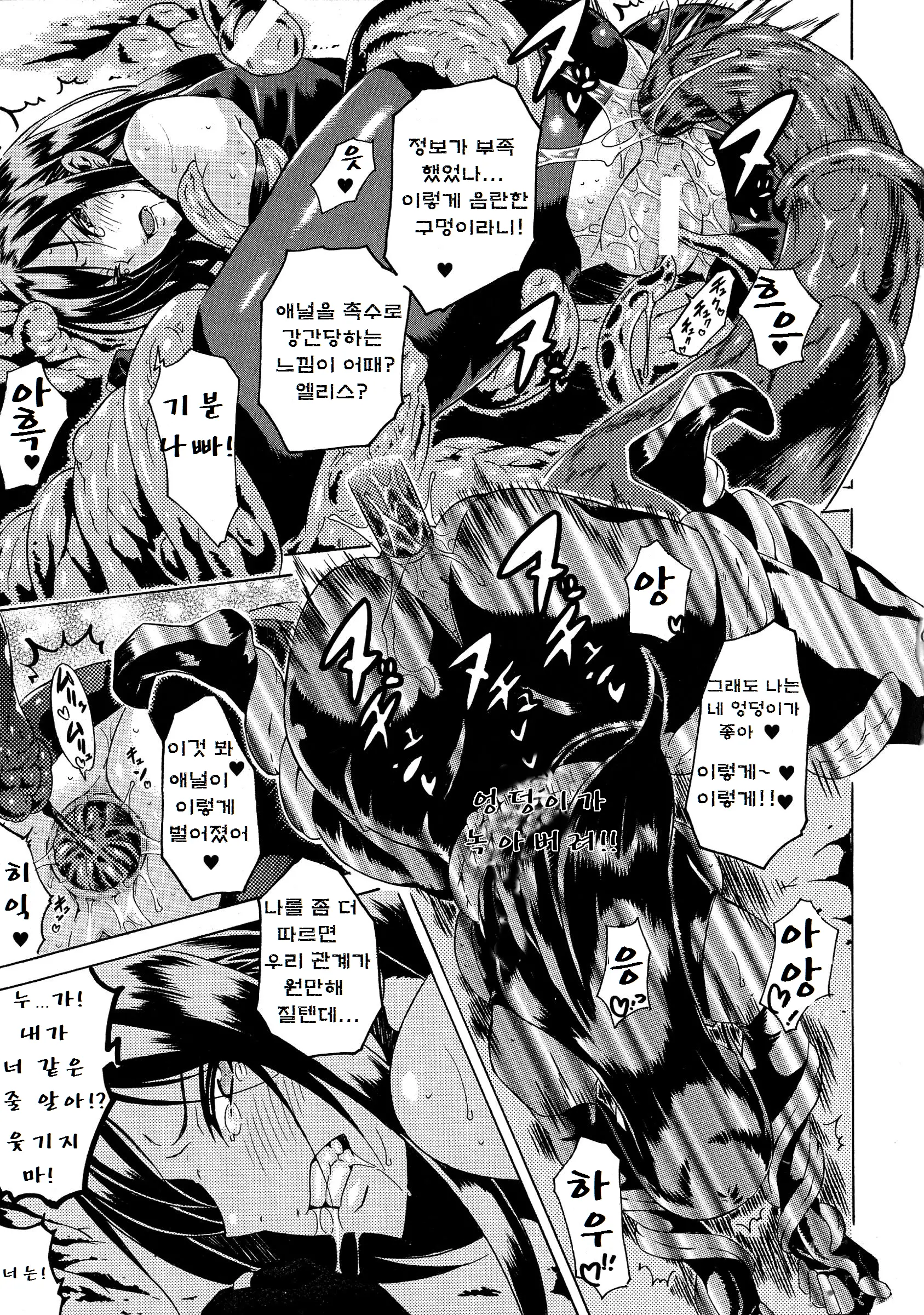 웹툰 이미지 18