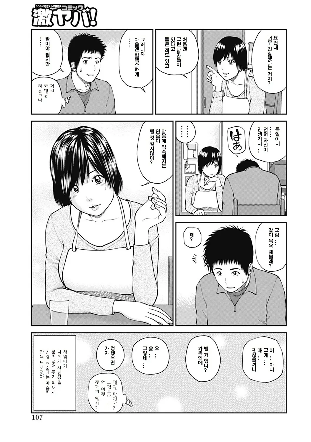 웹툰 이미지 100