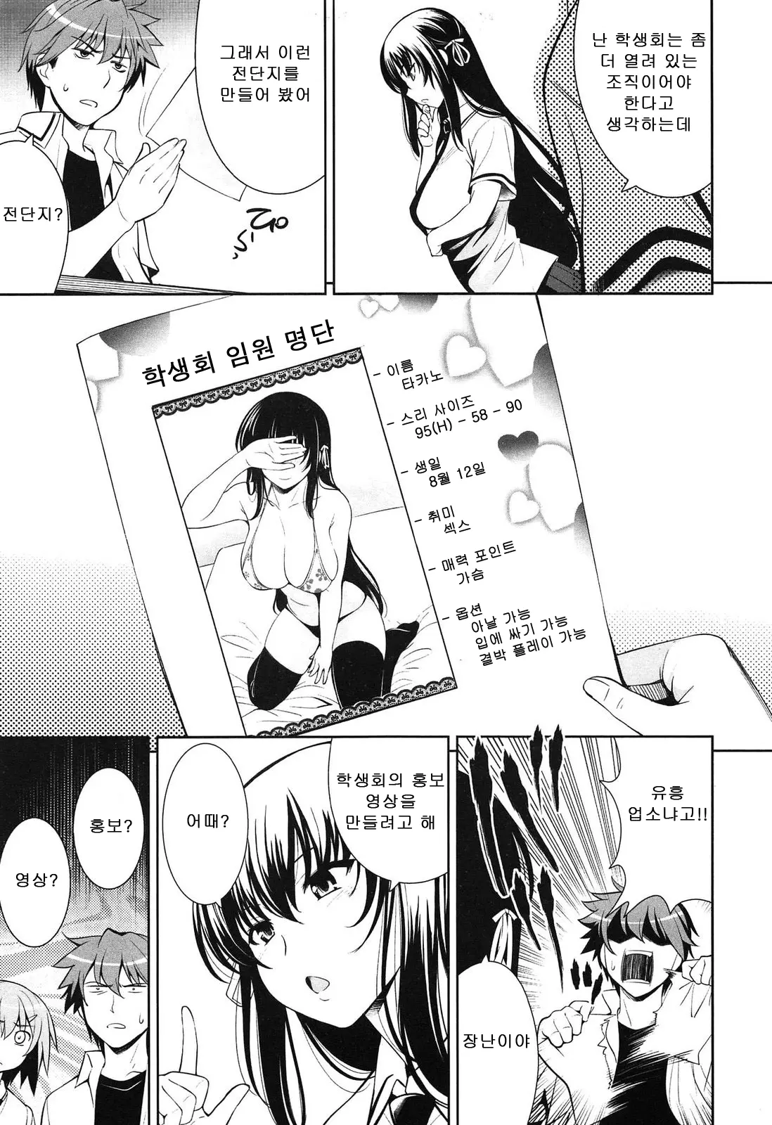 웹툰 이미지 103